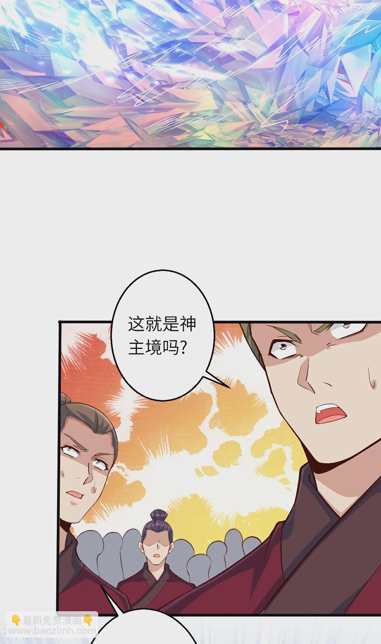 🍗逆天邪神 第591话 虬龙之战 第7页