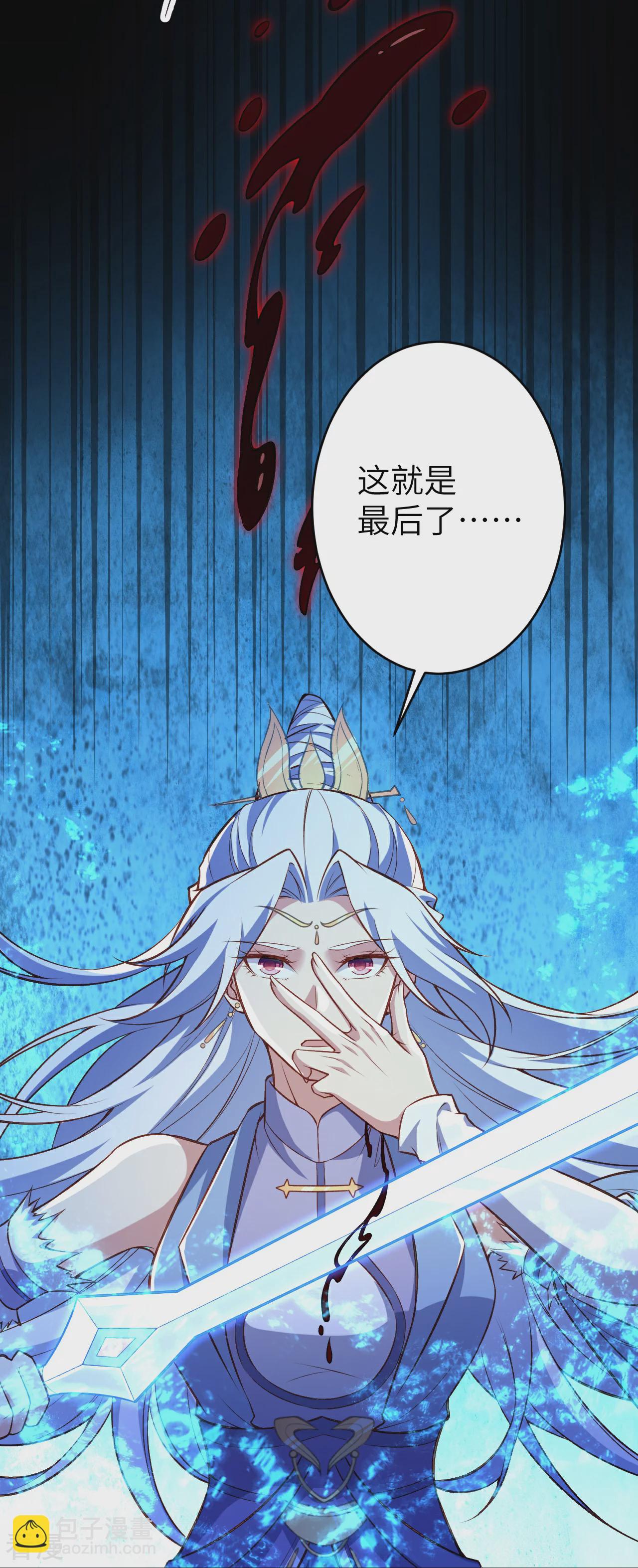 🍗逆天邪神 第593话 我要救师尊 第10页