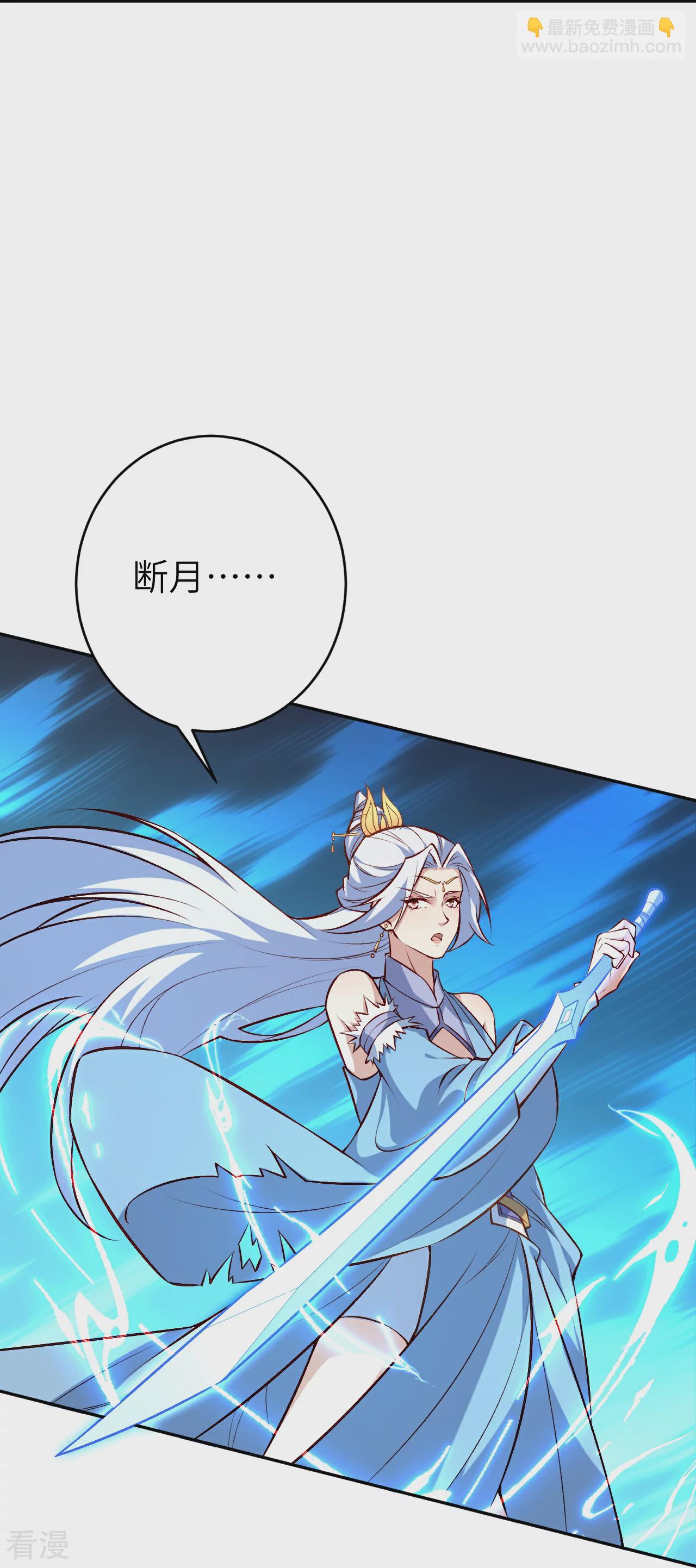 🍗逆天邪神 第593话 我要救师尊 第13页