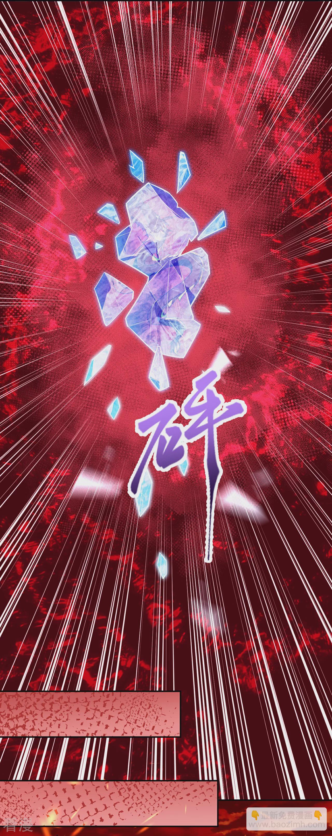 🍗逆天邪神 第593话 我要救师尊 第20页