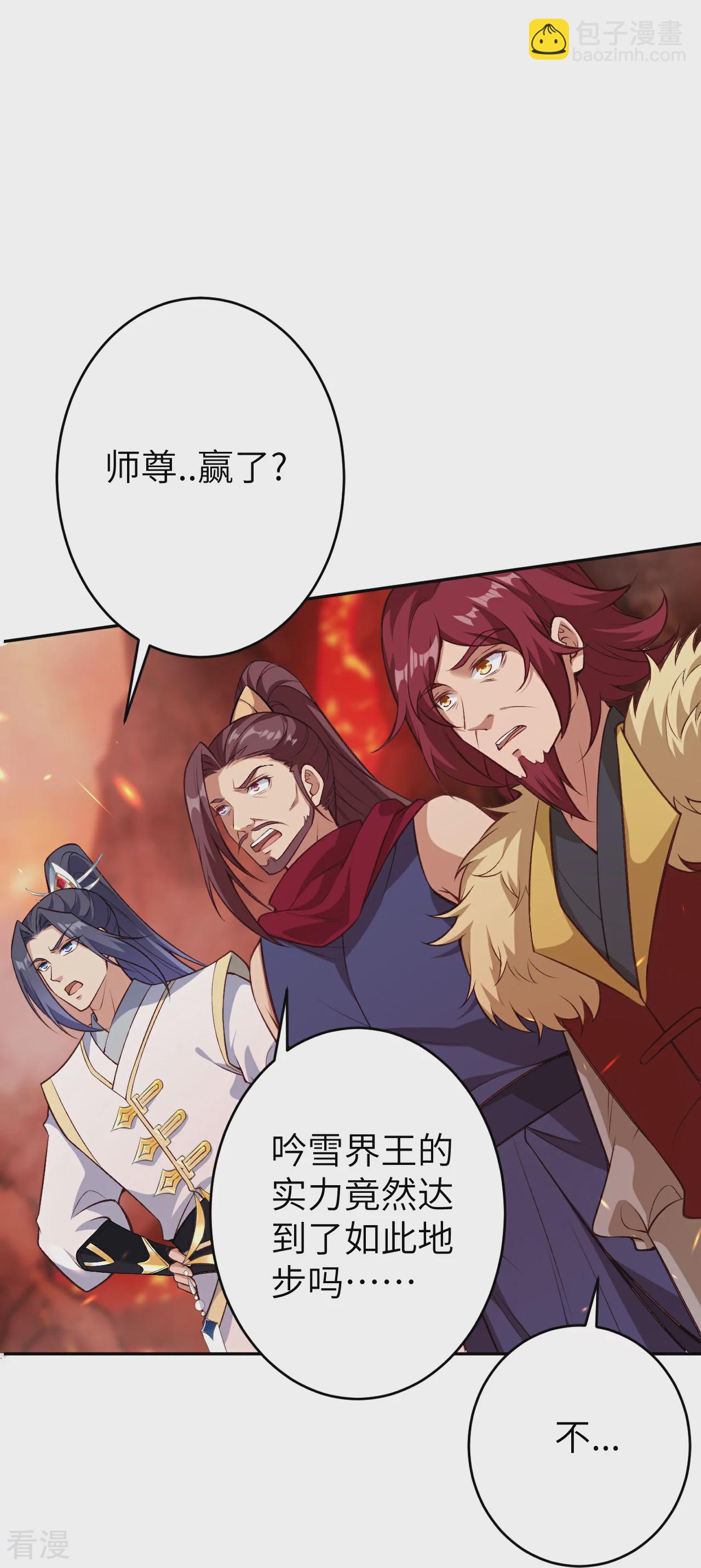 🍗逆天邪神 第593话 我要救师尊 第22页