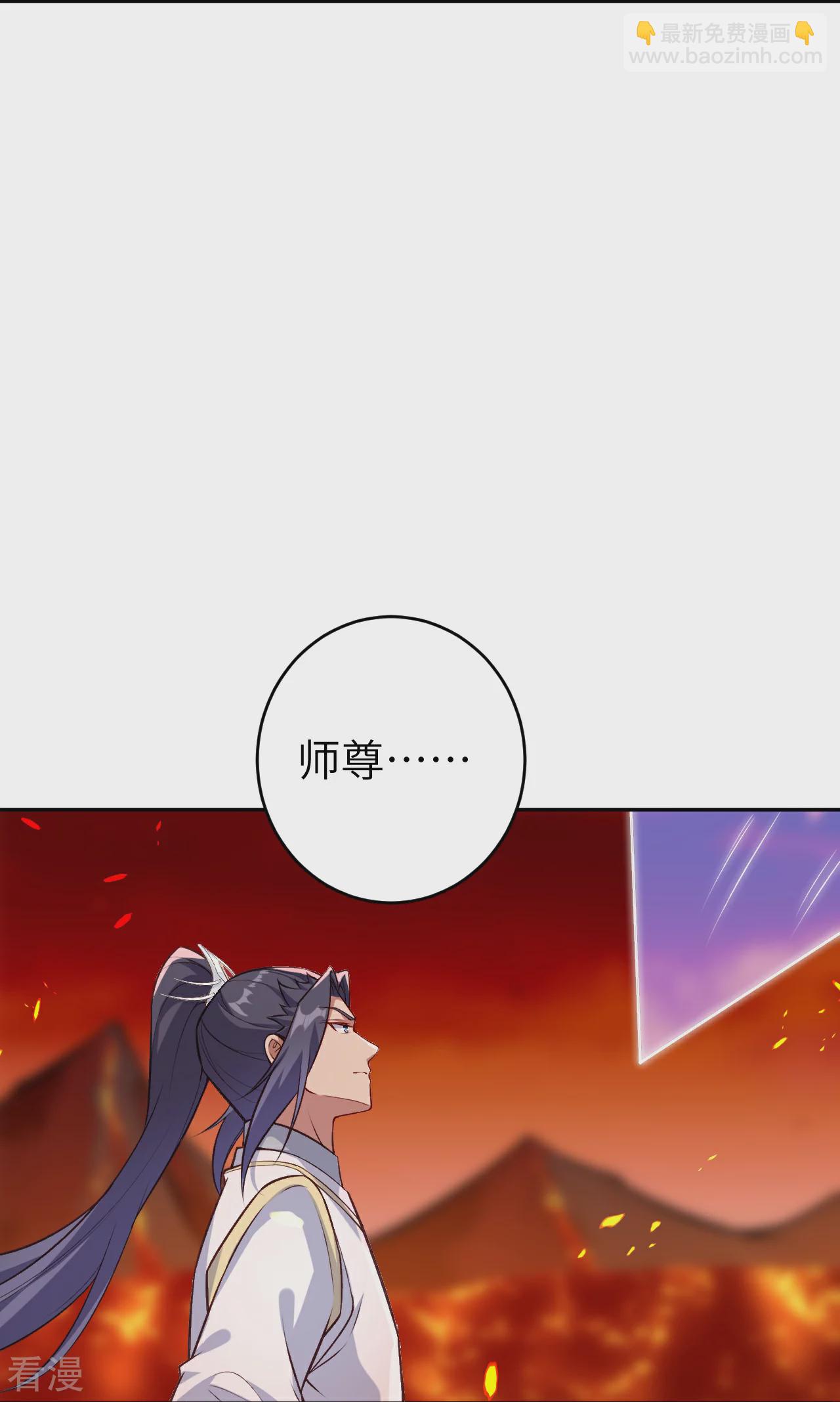 🍗逆天邪神 第593话 我要救师尊 第28页