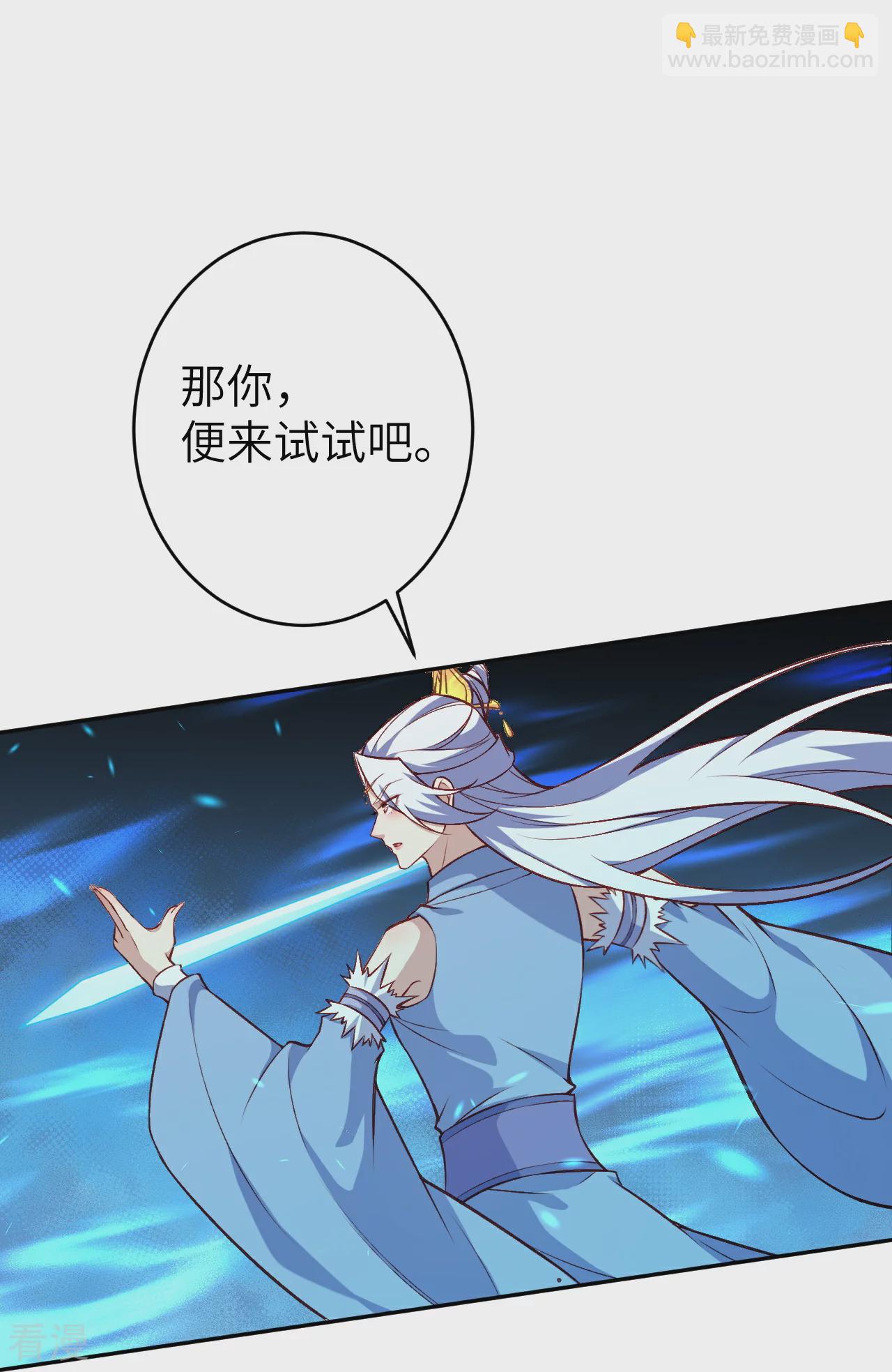 🍗逆天邪神 第593话 我要救师尊 第31页
