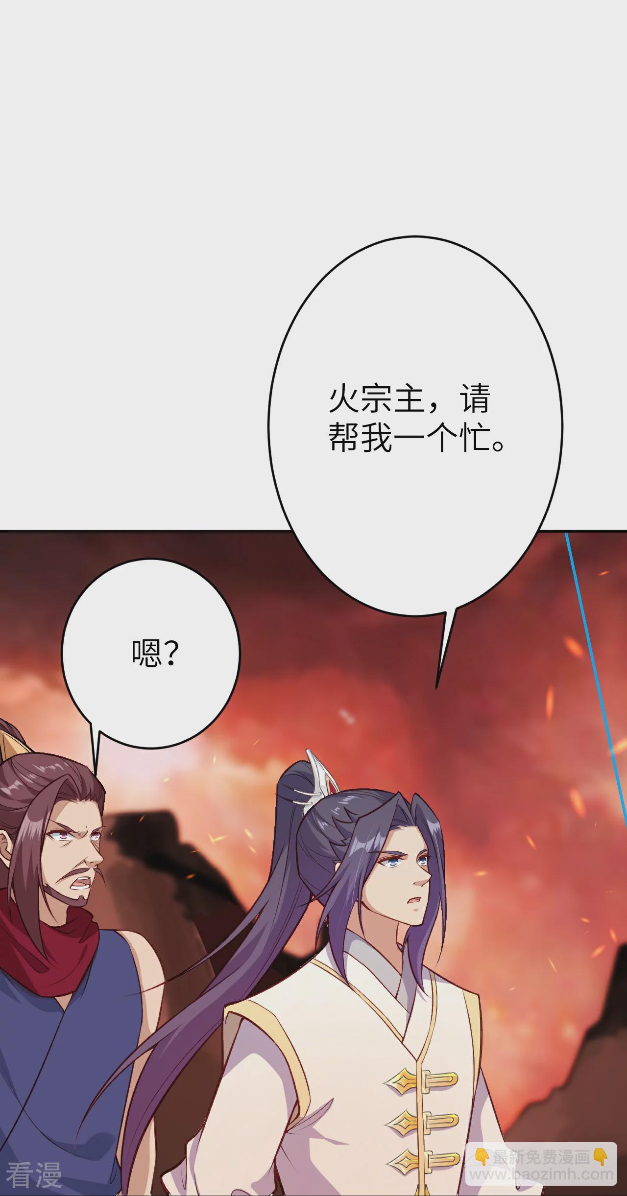 🍗逆天邪神 第593话 我要救师尊 第33页