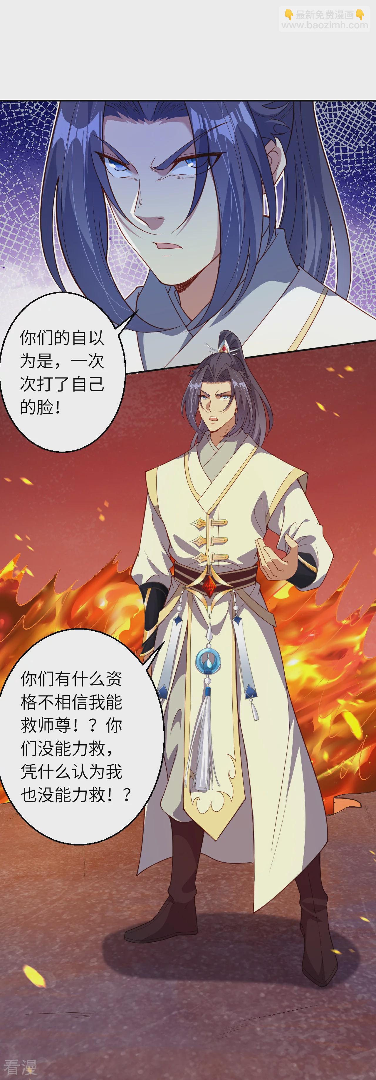 🍗逆天邪神 第593话 我要救师尊 第42页