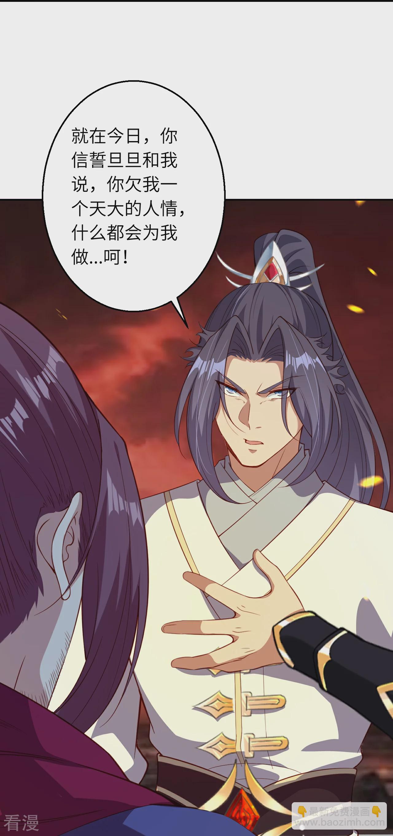 🍗逆天邪神 第593话 我要救师尊 第43页