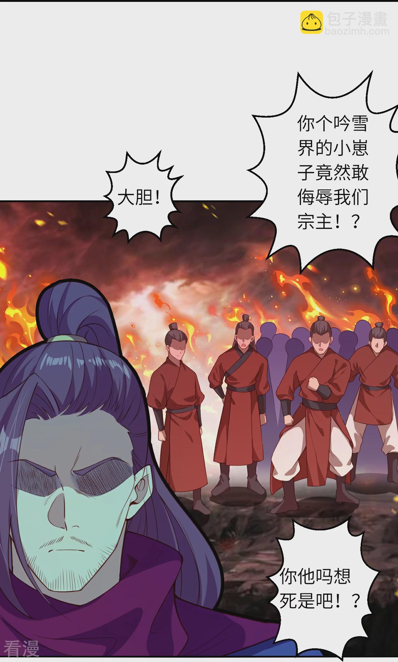 🍗逆天邪神 第593话 我要救师尊 第46页