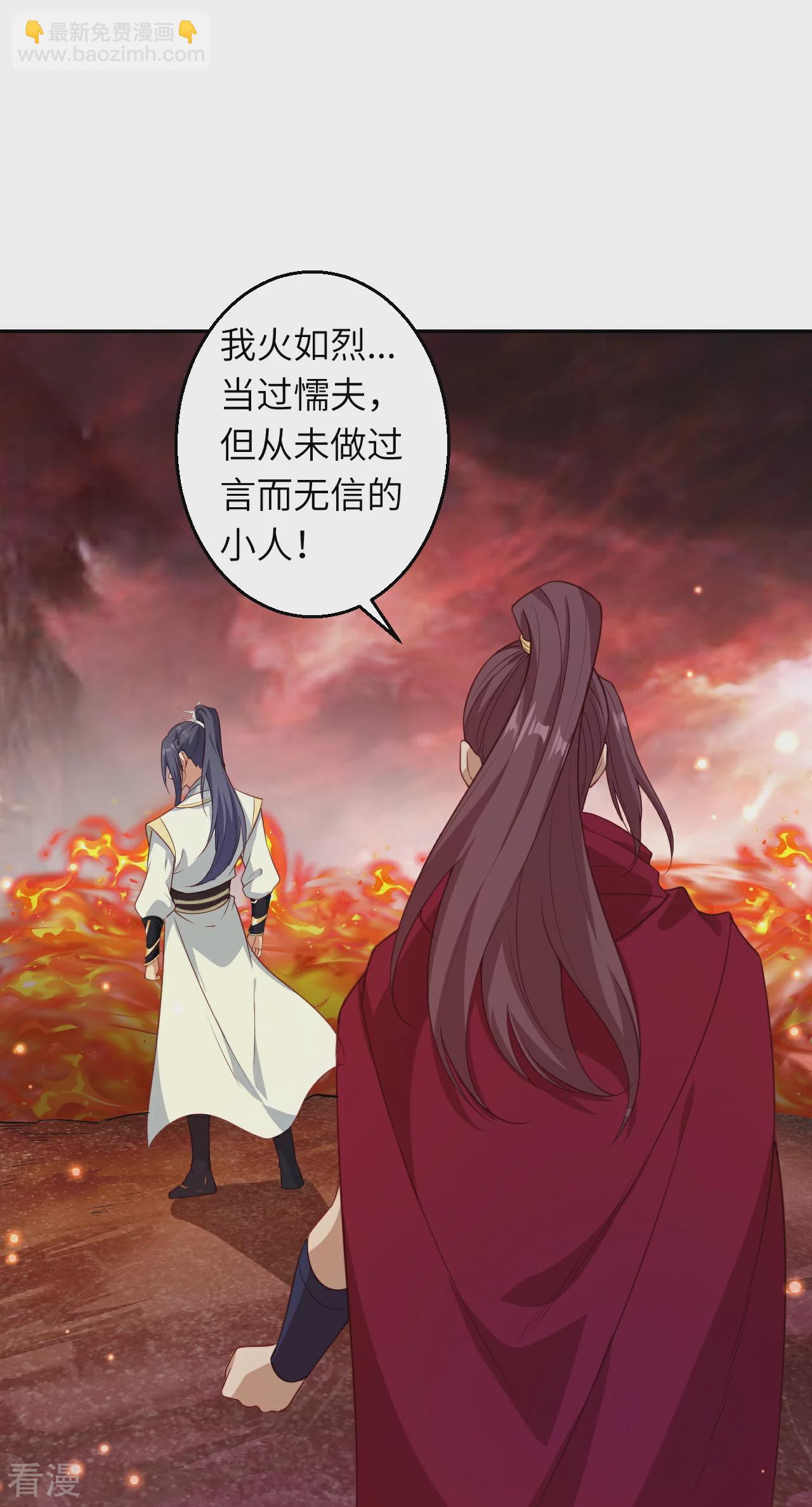 🍗逆天邪神 第593话 我要救师尊 第48页
