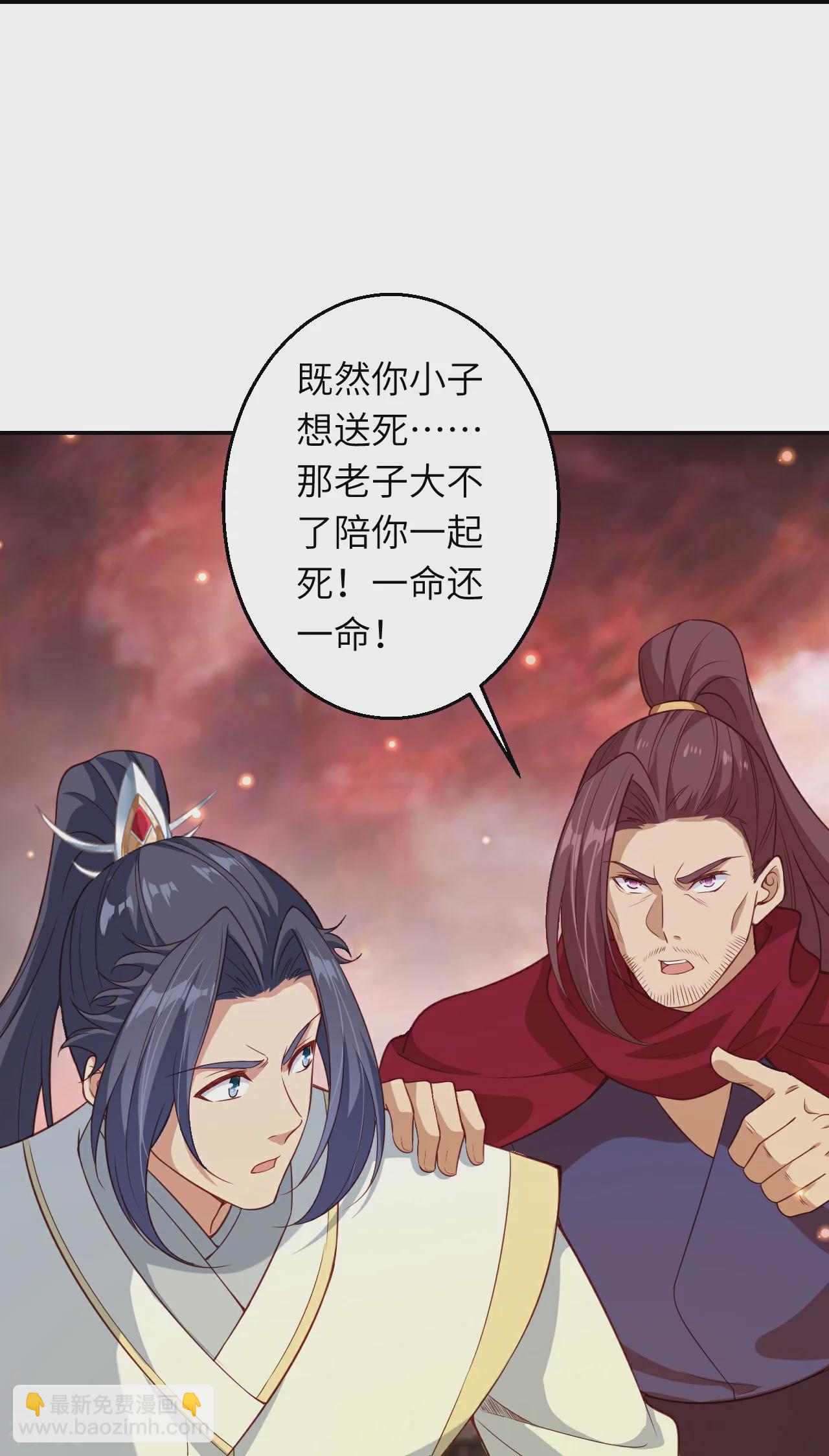 🍗逆天邪神 第593话 我要救师尊 第49页