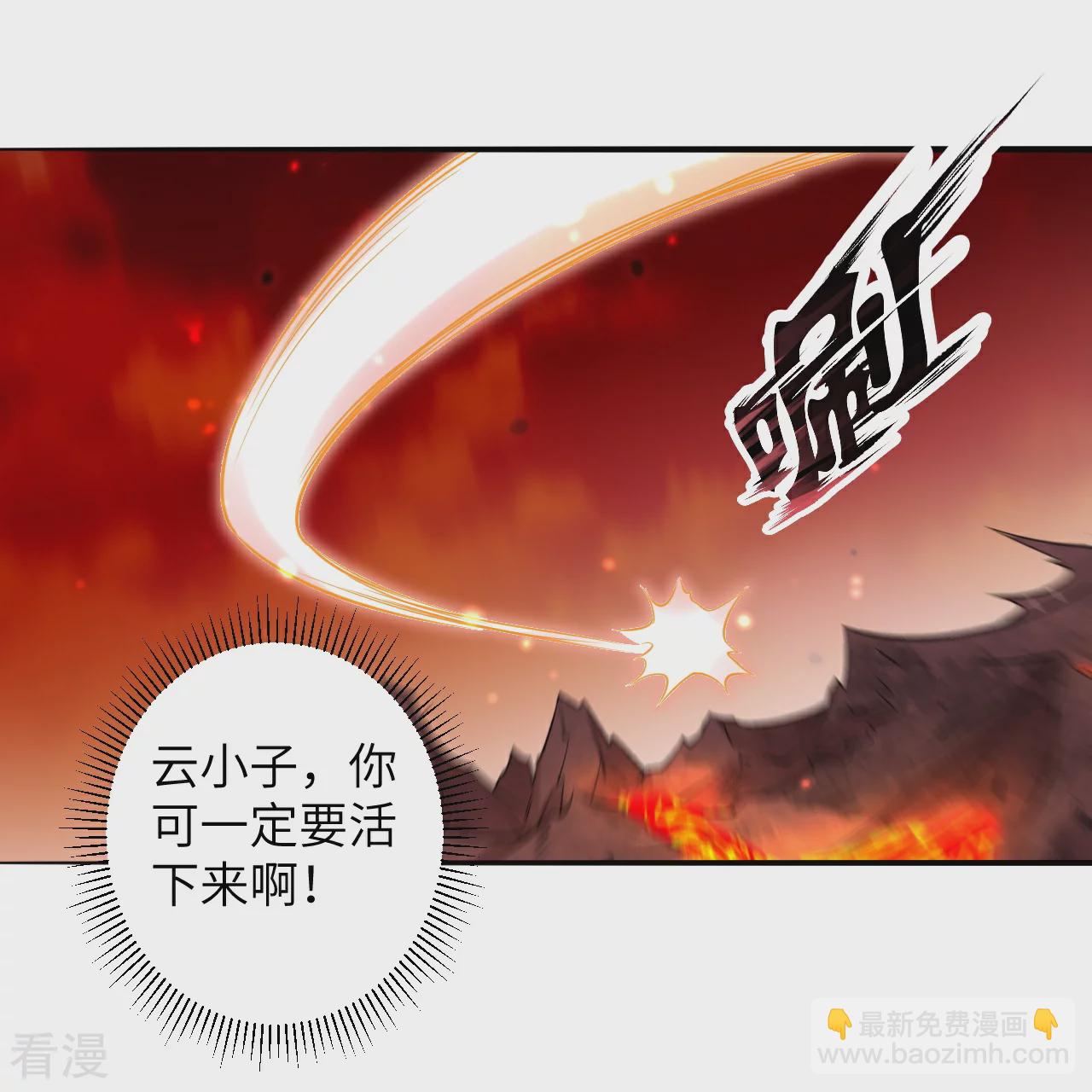 🍗逆天邪神 第595话 疗伤 第10页