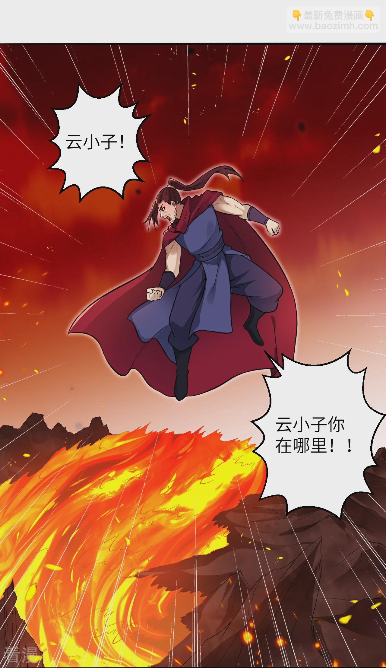 🍗逆天邪神 第595话 疗伤 第11页