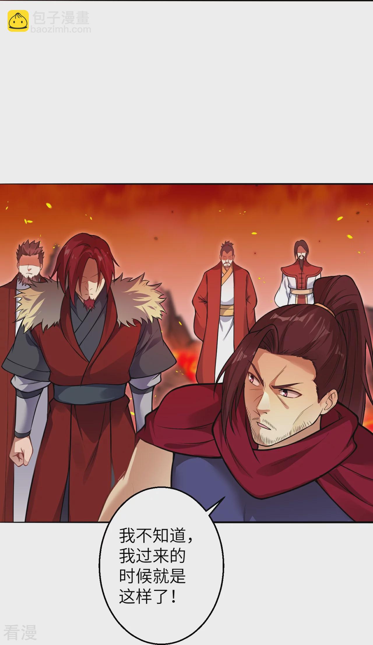 🍗逆天邪神 第595话 疗伤 第13页
