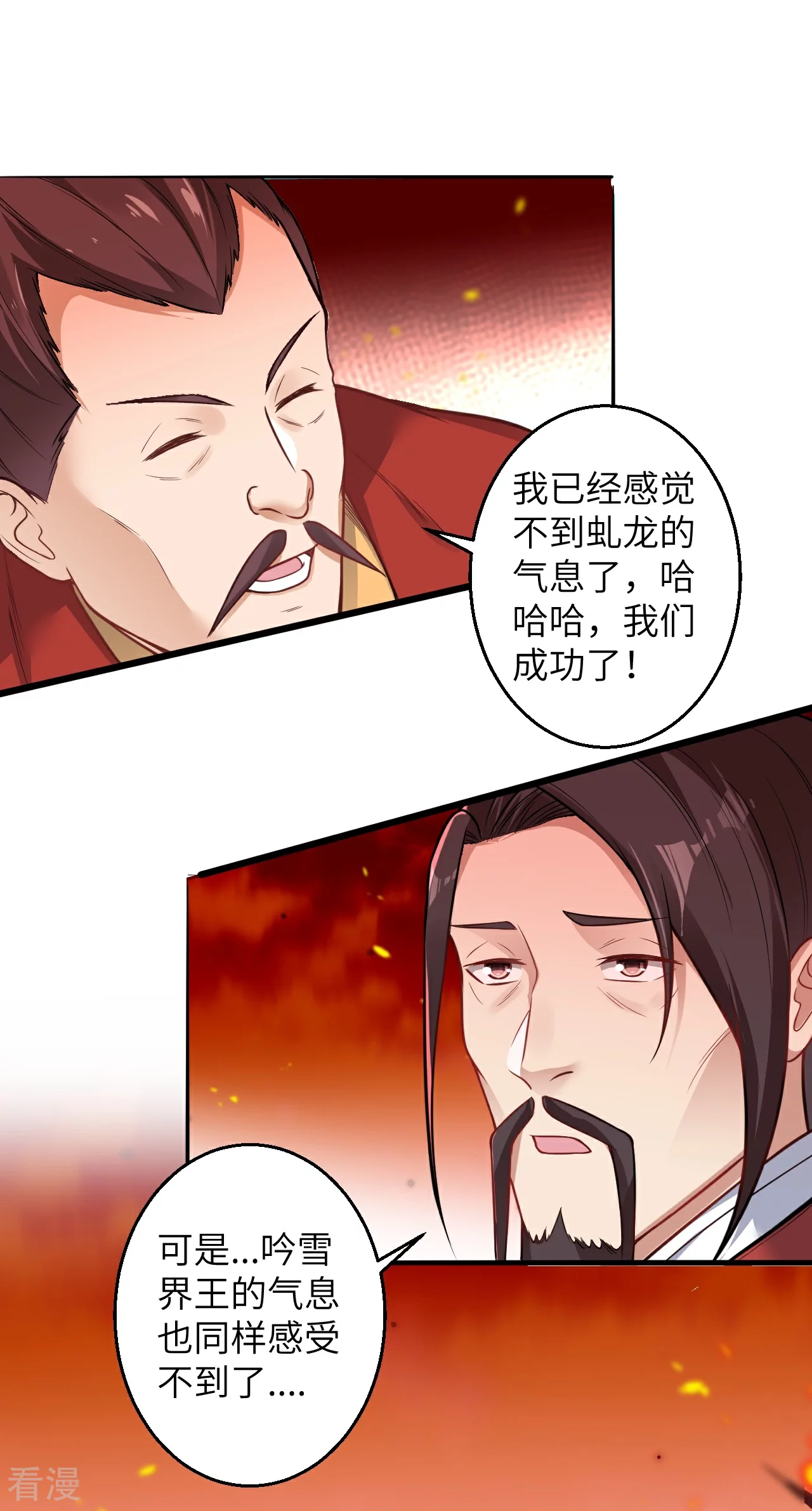 🍗逆天邪神 第595话 疗伤 第14页