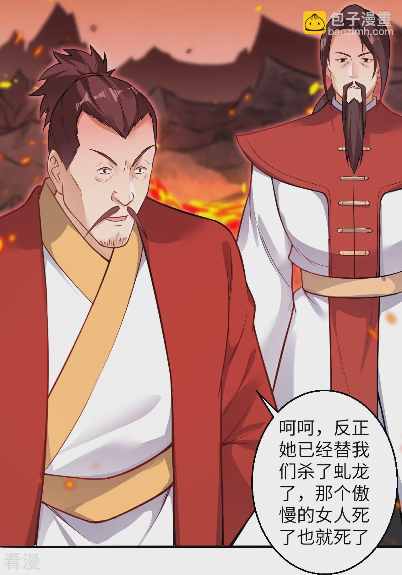 🍗逆天邪神 第595话 疗伤 第15页