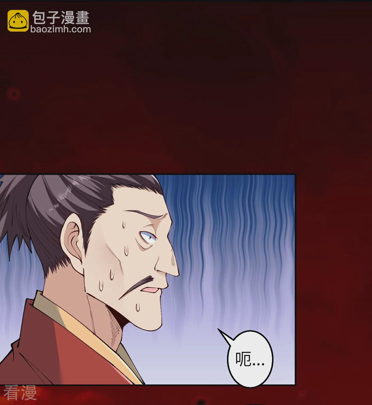 🍗逆天邪神 第595话 疗伤 第17页