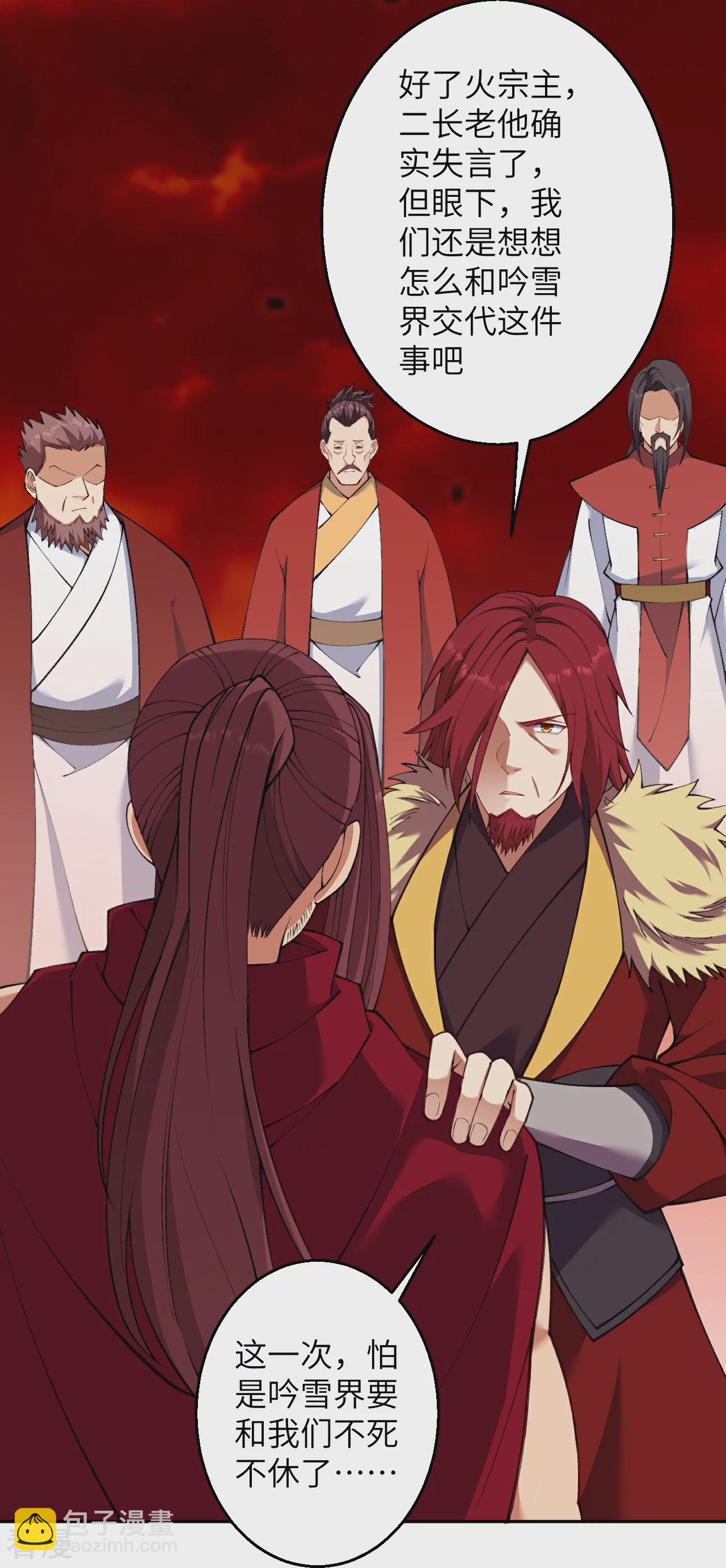 🍗逆天邪神 第595话 疗伤 第18页