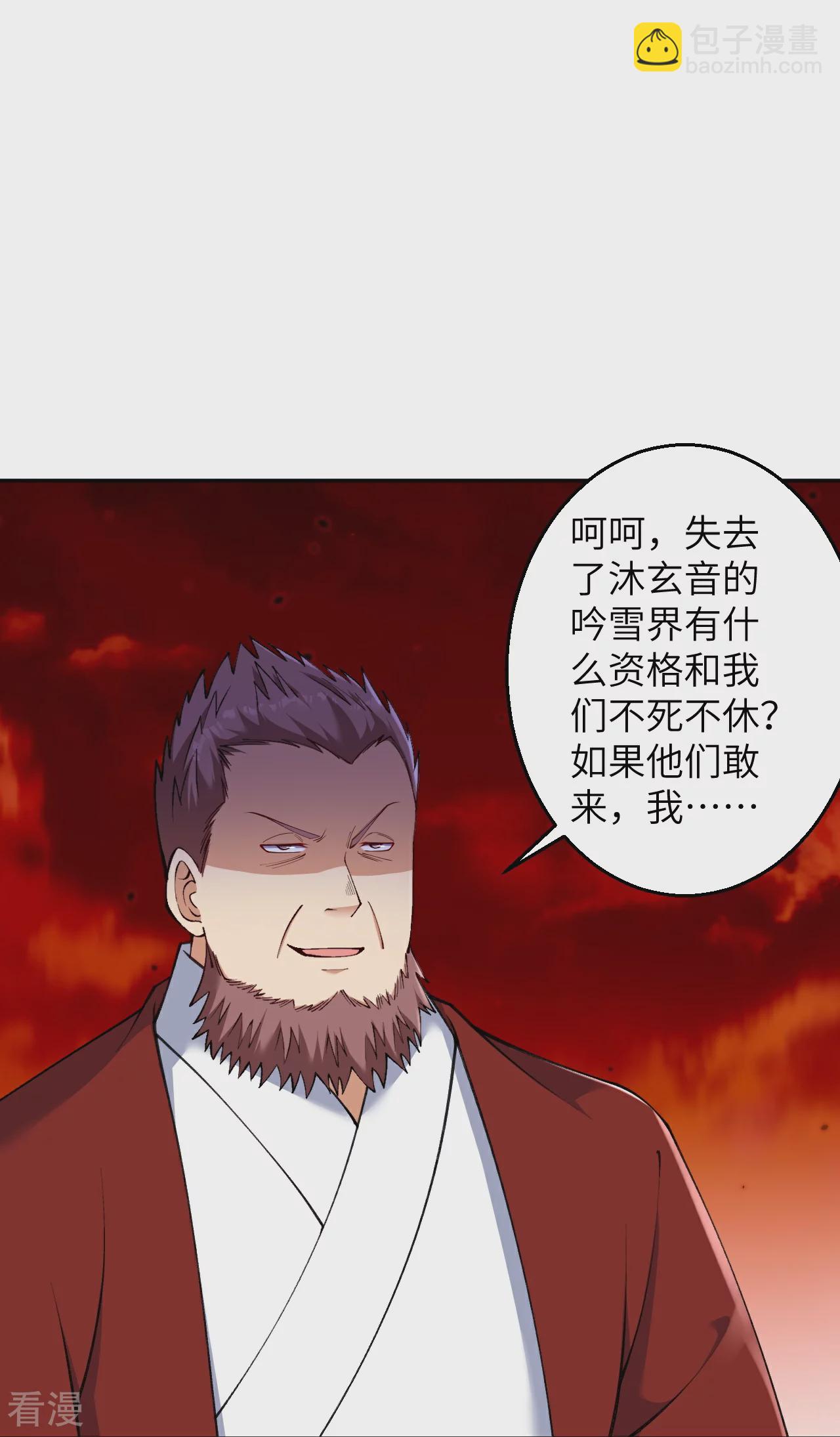 🍗逆天邪神 第595话 疗伤 第19页