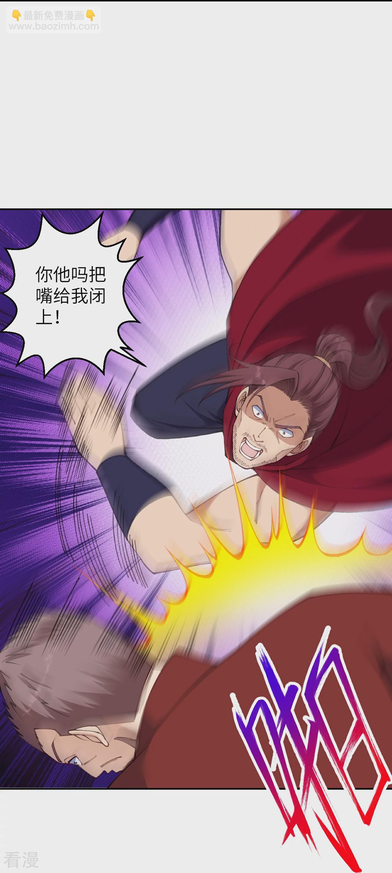 🍗逆天邪神 第595话 疗伤 第20页