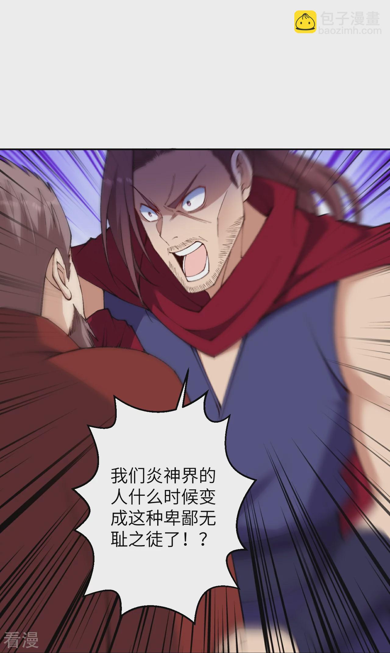 🍗逆天邪神 第595话 疗伤 第21页