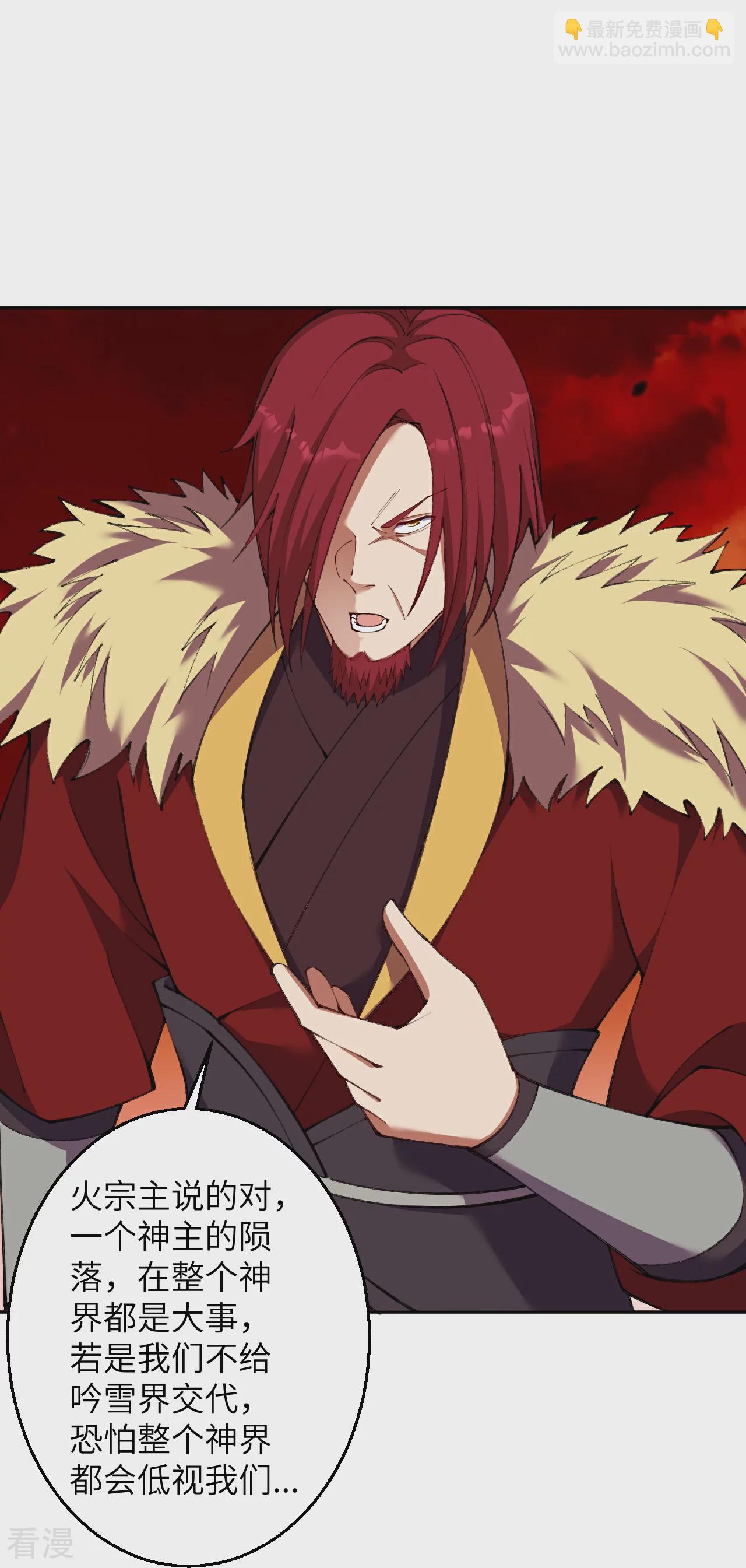🍗逆天邪神 第595话 疗伤 第23页