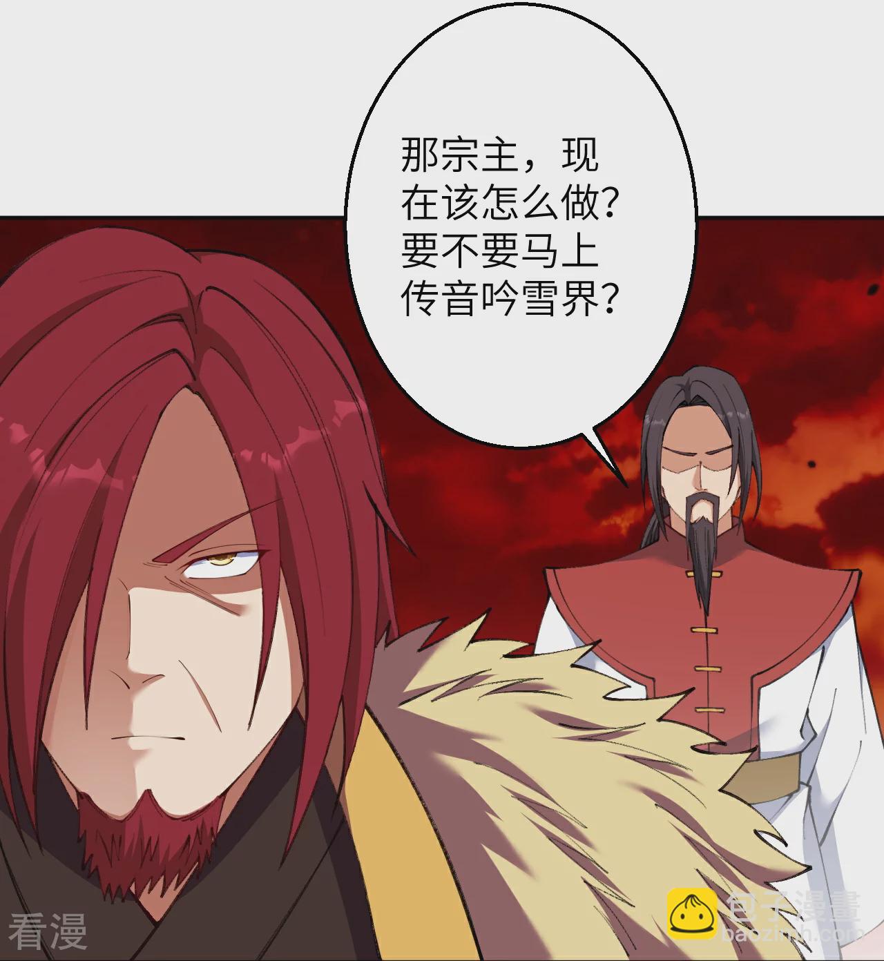 🍗逆天邪神 第595话 疗伤 第24页