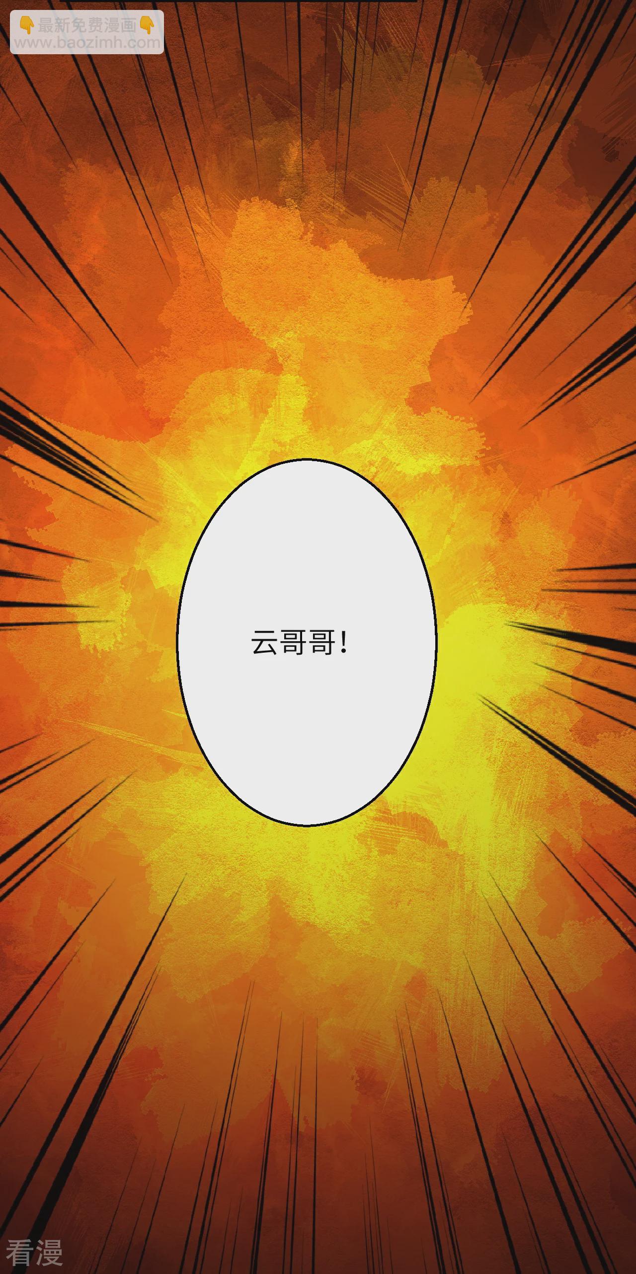 🍗逆天邪神 第595话 疗伤 第32页