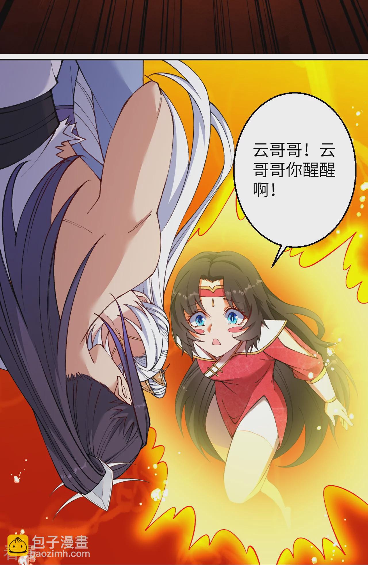 🍗逆天邪神 第595话 疗伤 第33页