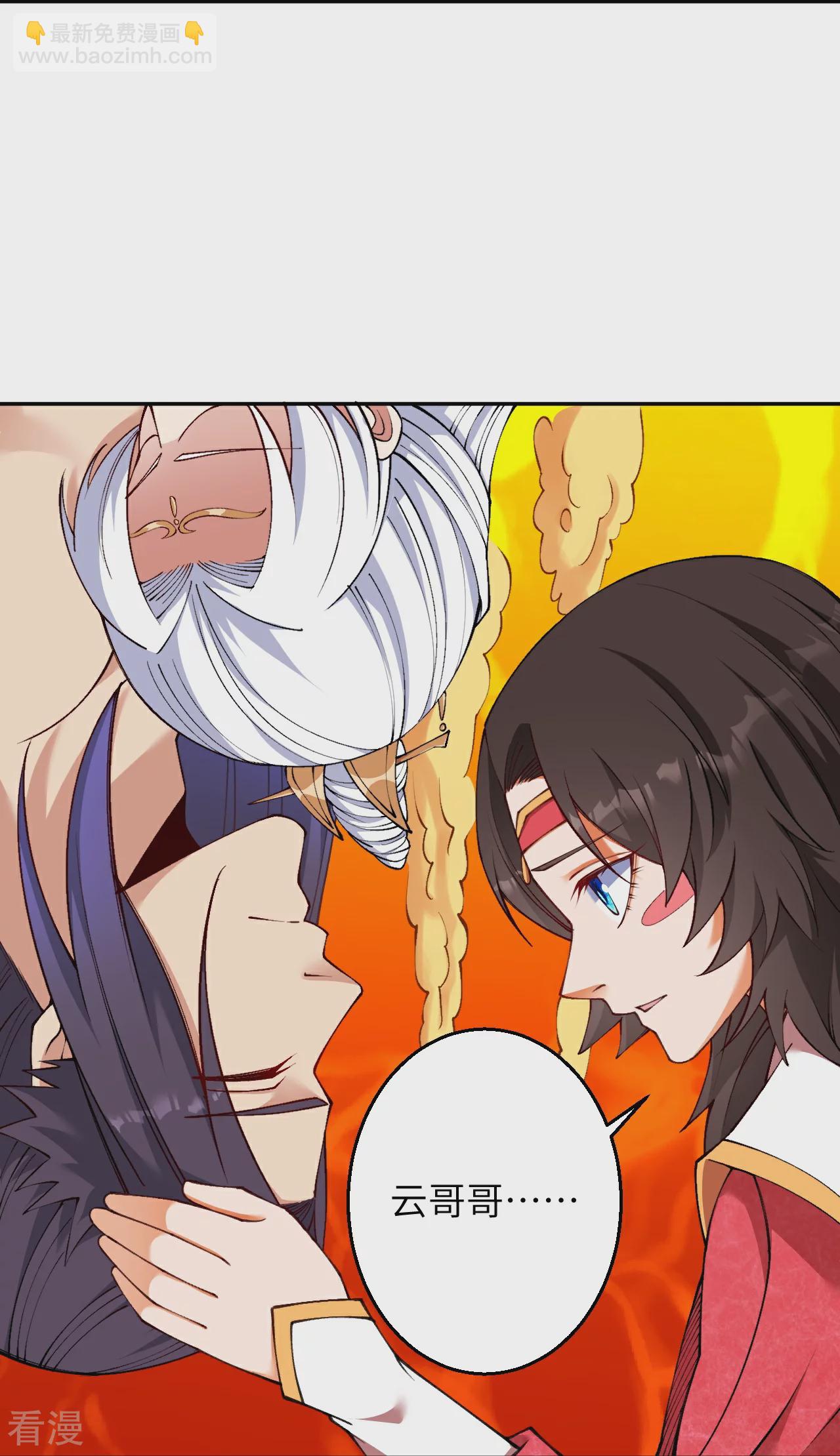 🍗逆天邪神 第595话 疗伤 第34页