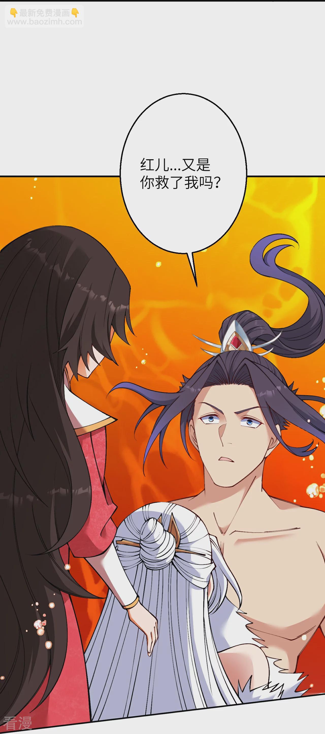 🍗逆天邪神 第595话 疗伤 第37页