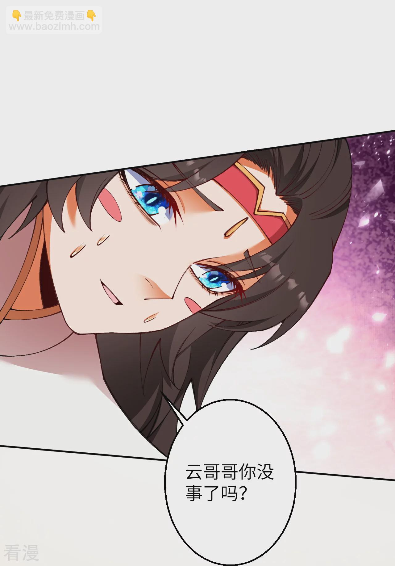 🍗逆天邪神 第595话 疗伤 第38页
