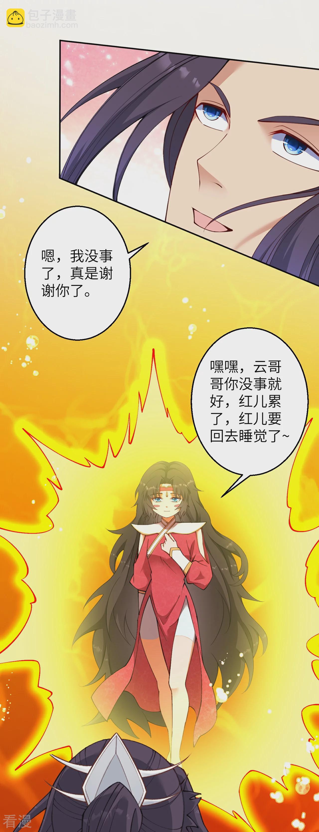 🍗逆天邪神 第595话 疗伤 第39页