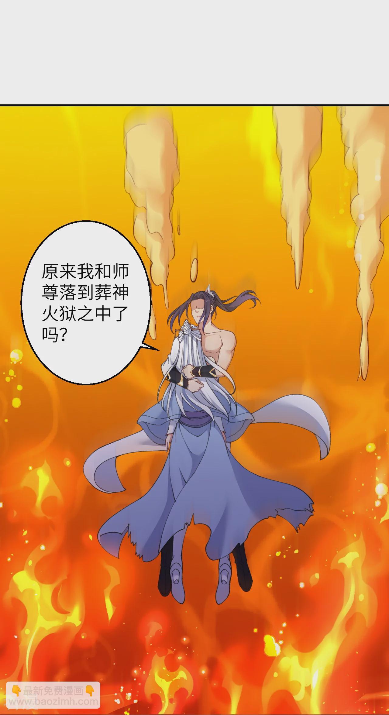 🍗逆天邪神 第595话 疗伤 第43页