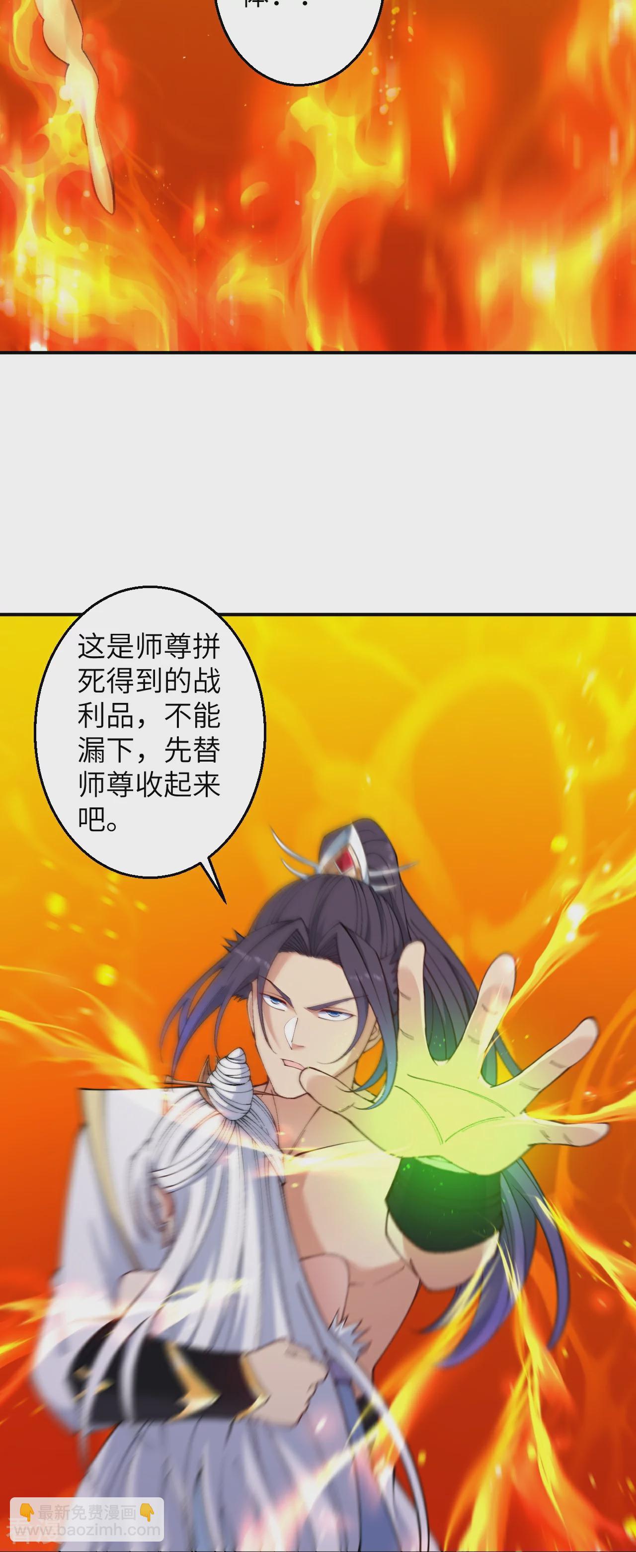 🍗逆天邪神 第595话 疗伤 第45页