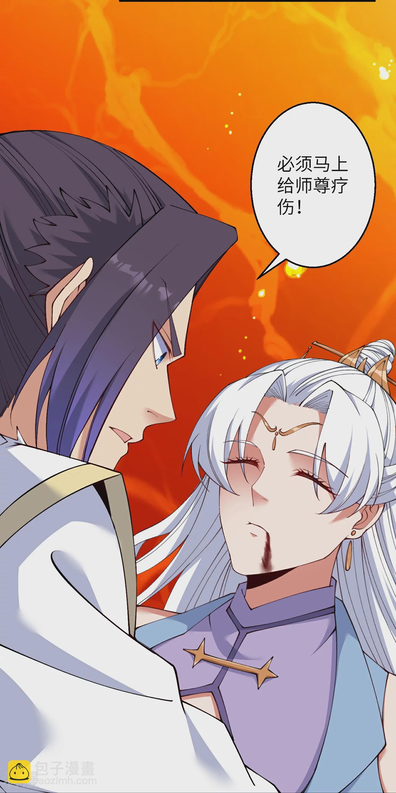 🍗逆天邪神 第595话 疗伤 第47页