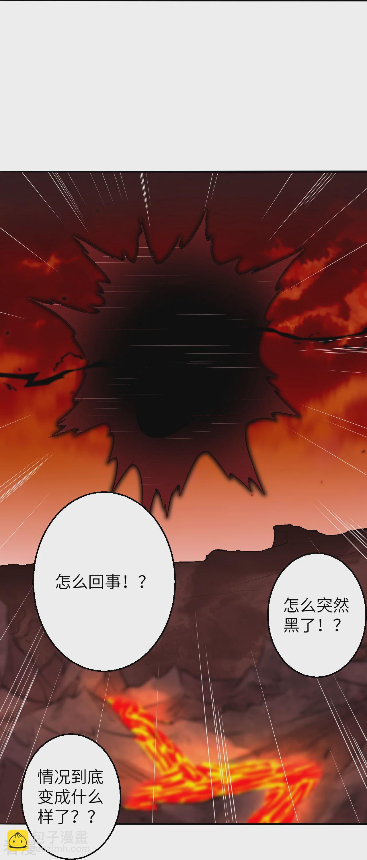🍗逆天邪神 第595话 疗伤 第6页