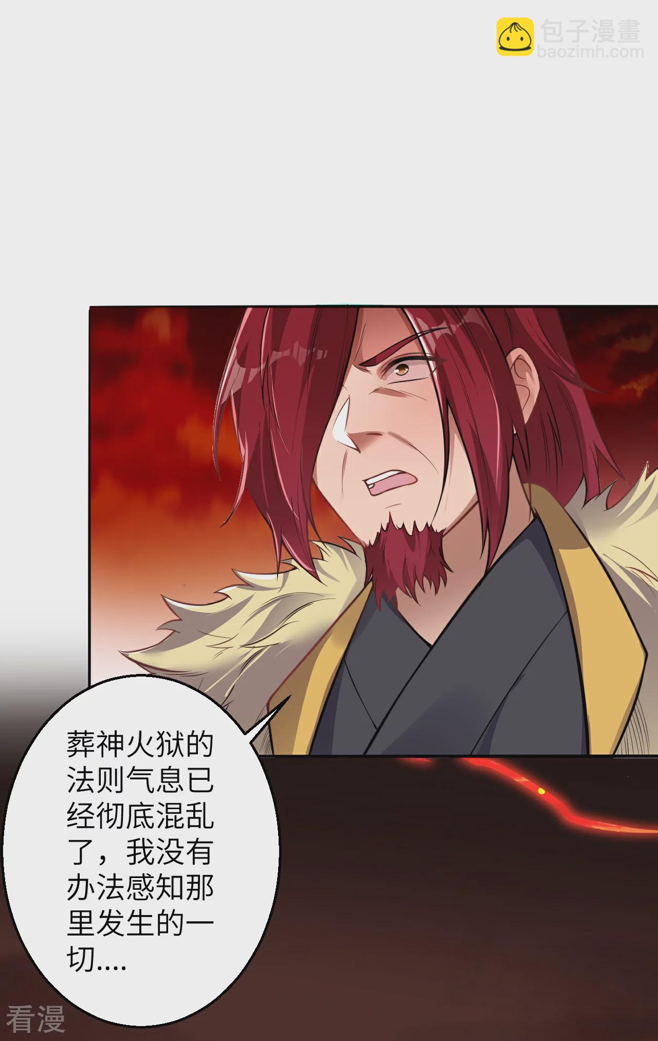 🍗逆天邪神 第595话 疗伤 第7页