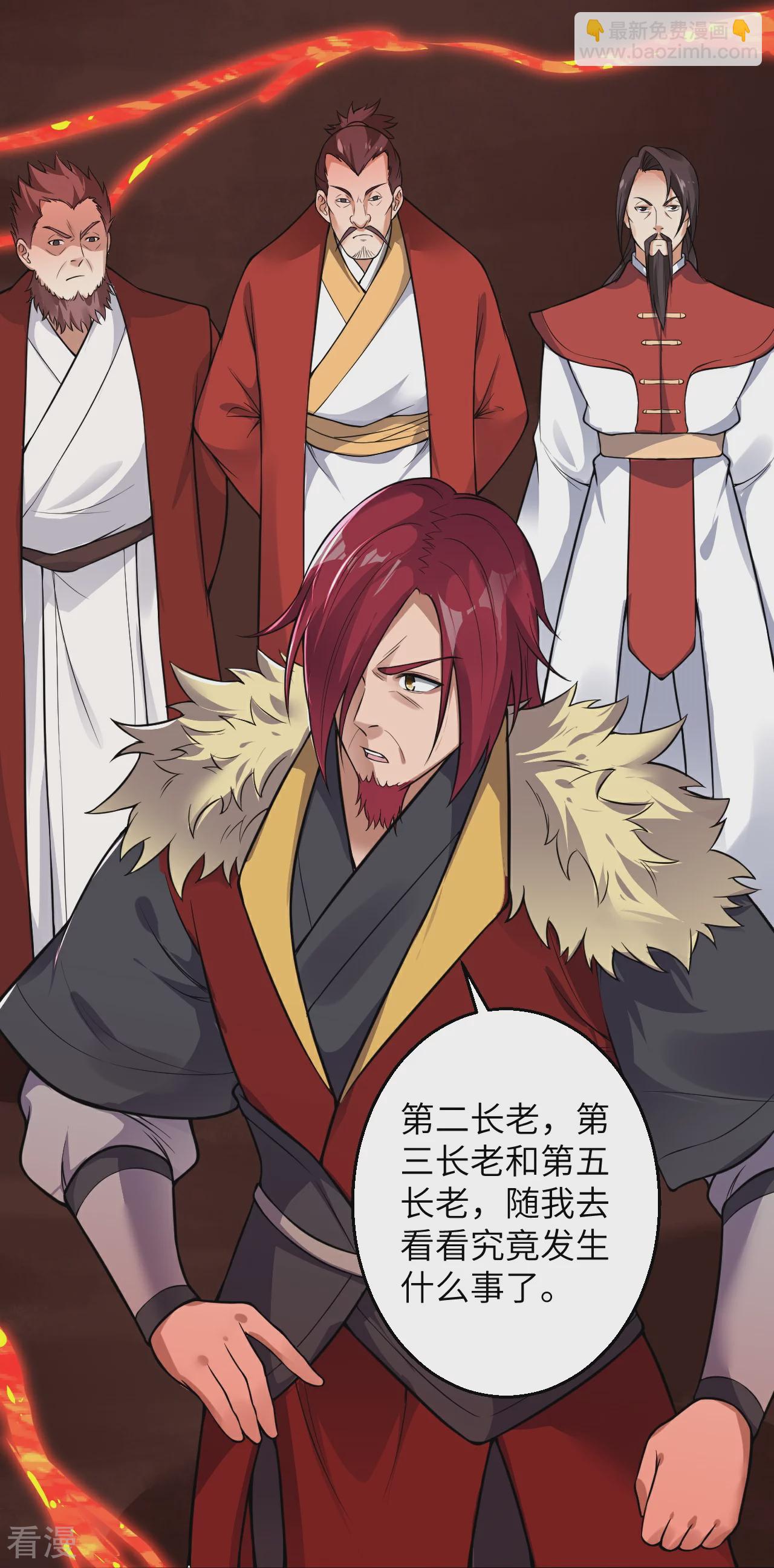 🍗逆天邪神 第595话 疗伤 第8页