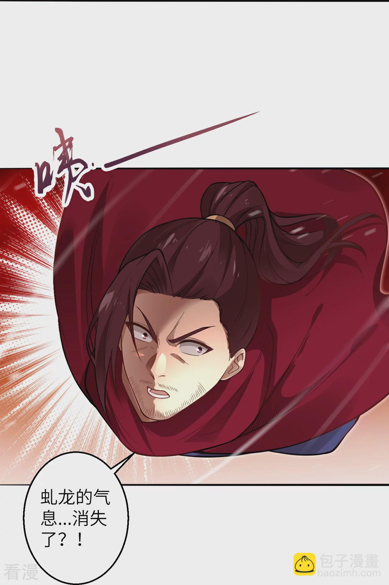 🍗逆天邪神 第595话 疗伤 第9页