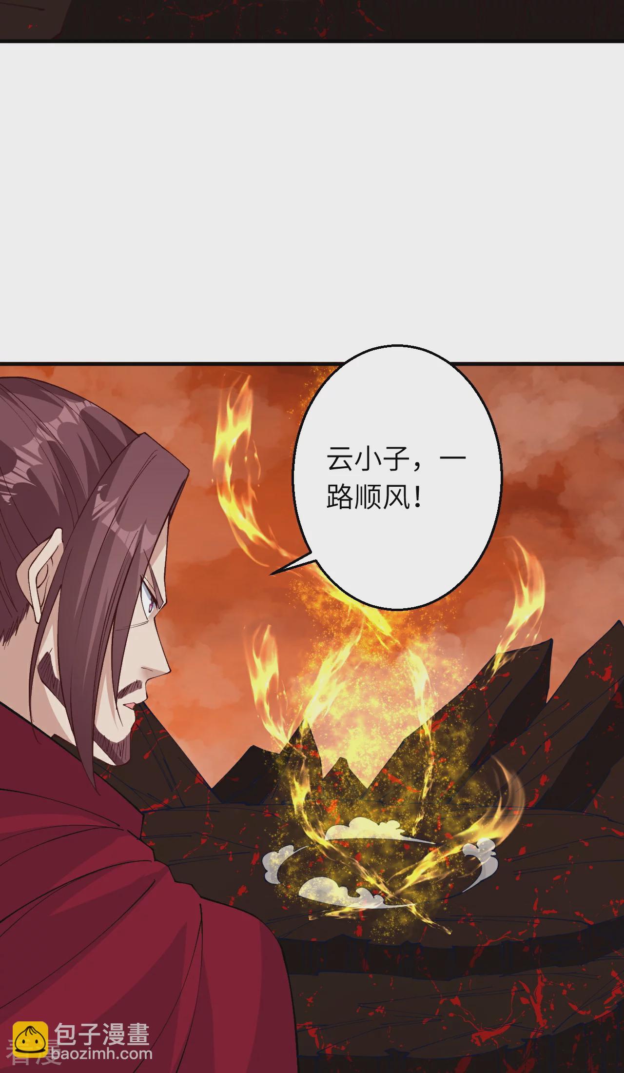 🍗逆天邪神 第597话 黑铘星界 第21页