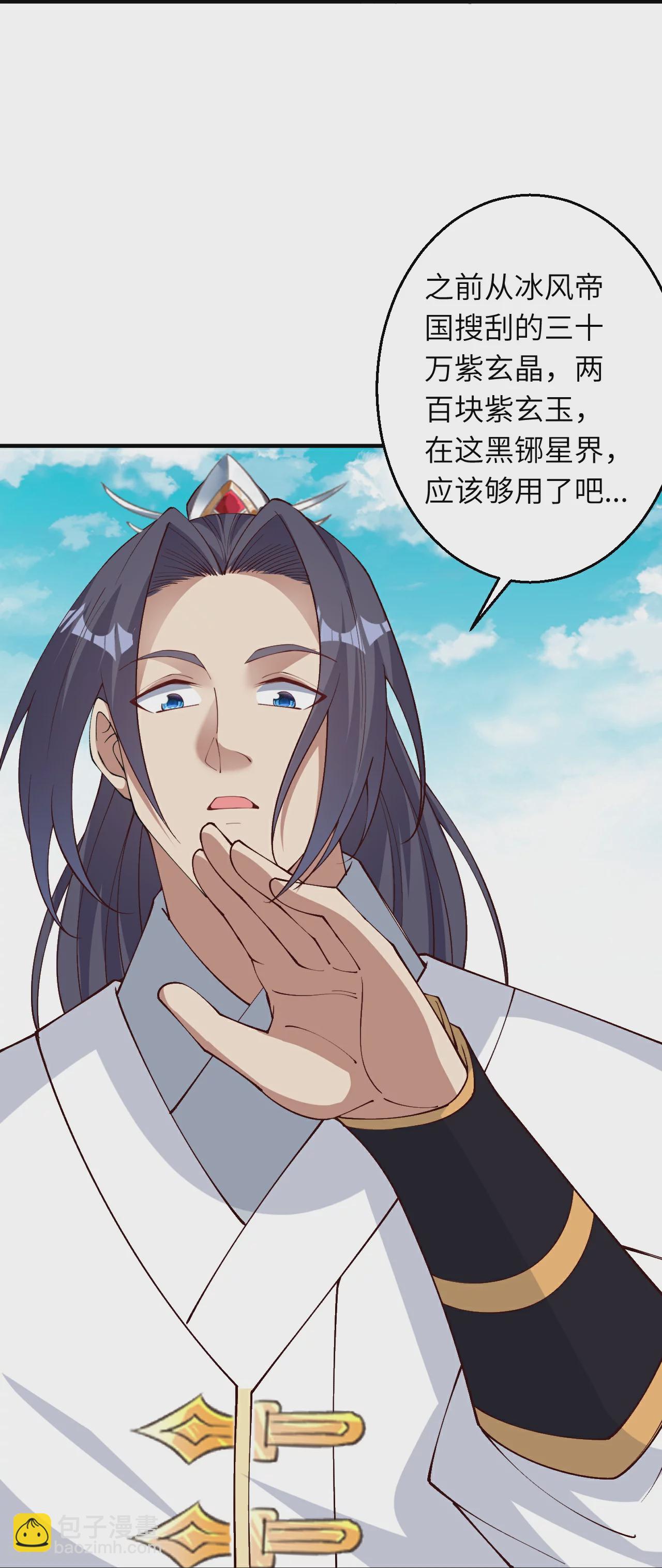 🍗逆天邪神 第597话 黑铘星界 第26页
