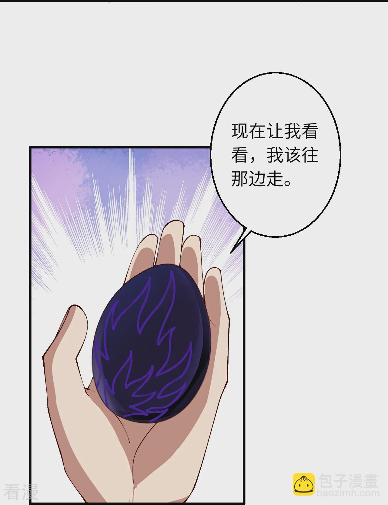 🍗逆天邪神 第597话 黑铘星界 第27页