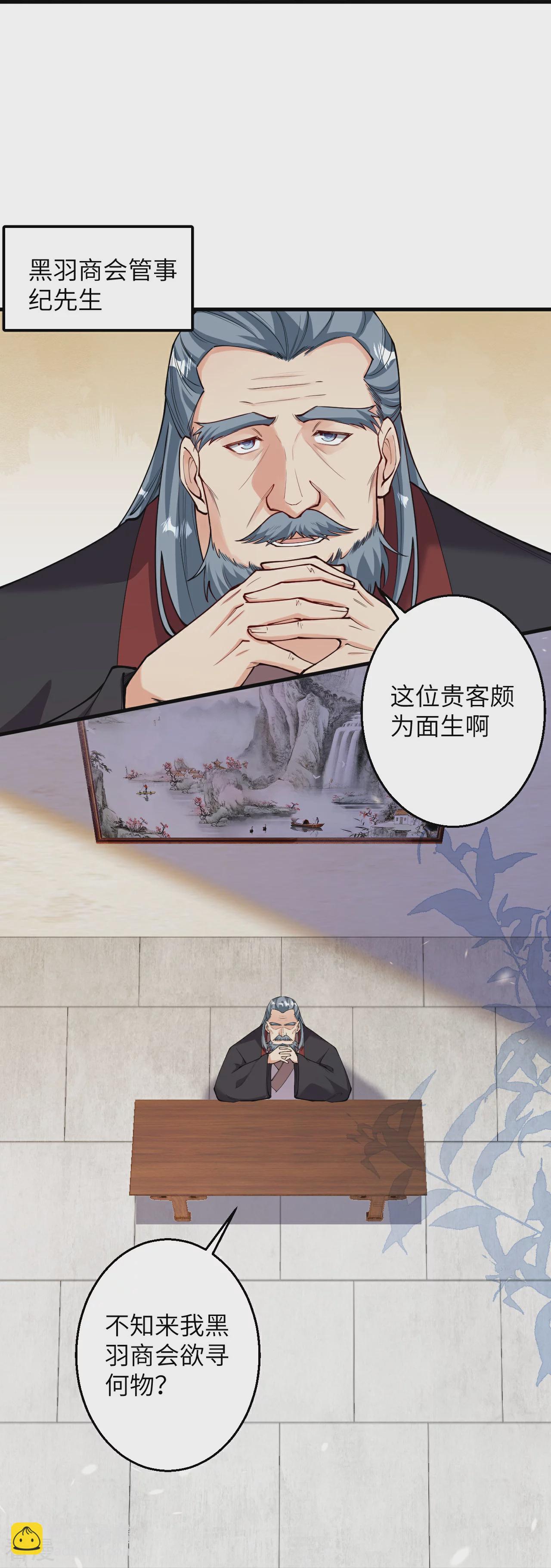 🍗逆天邪神 第597话 黑铘星界 第40页
