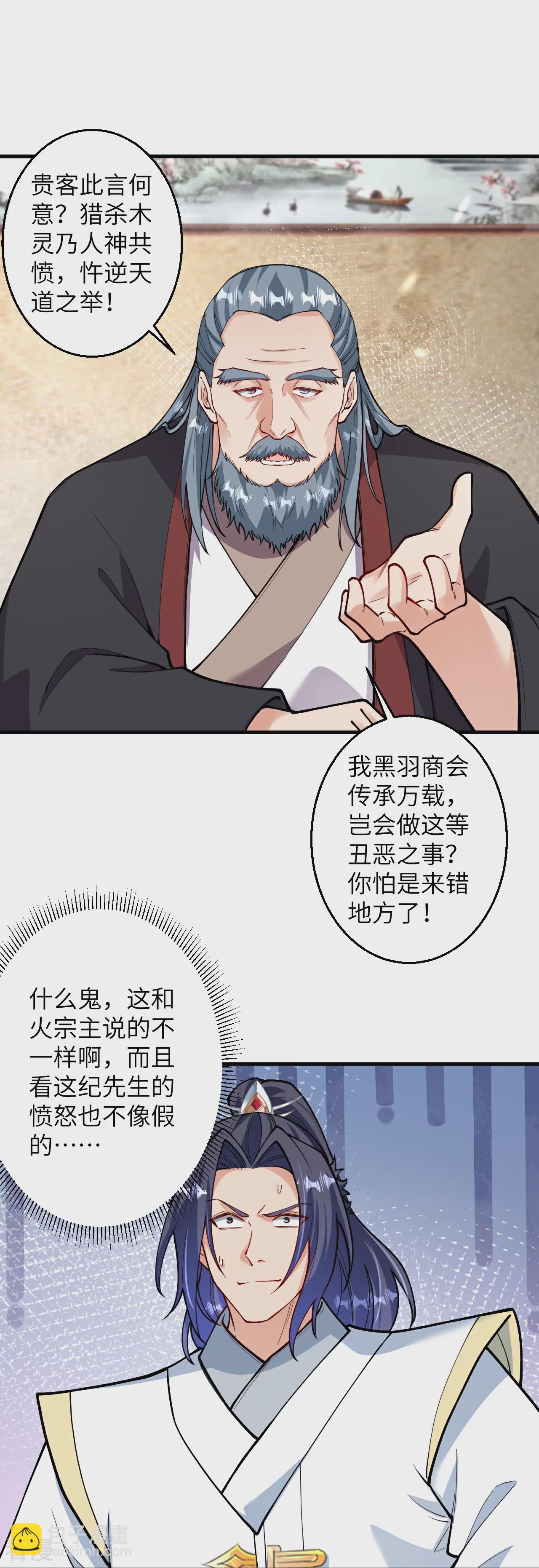 🍗逆天邪神 第597话 黑铘星界 第44页