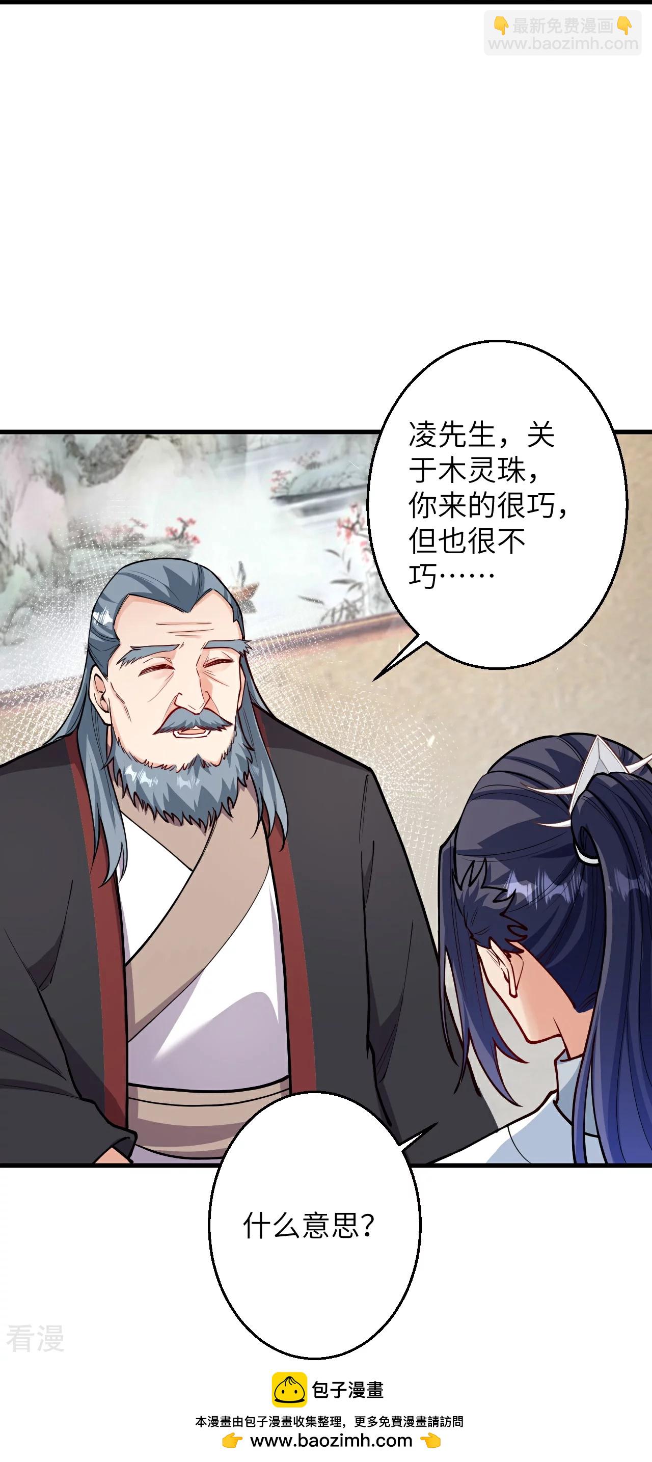 🍗逆天邪神 第597话 黑铘星界 第50页