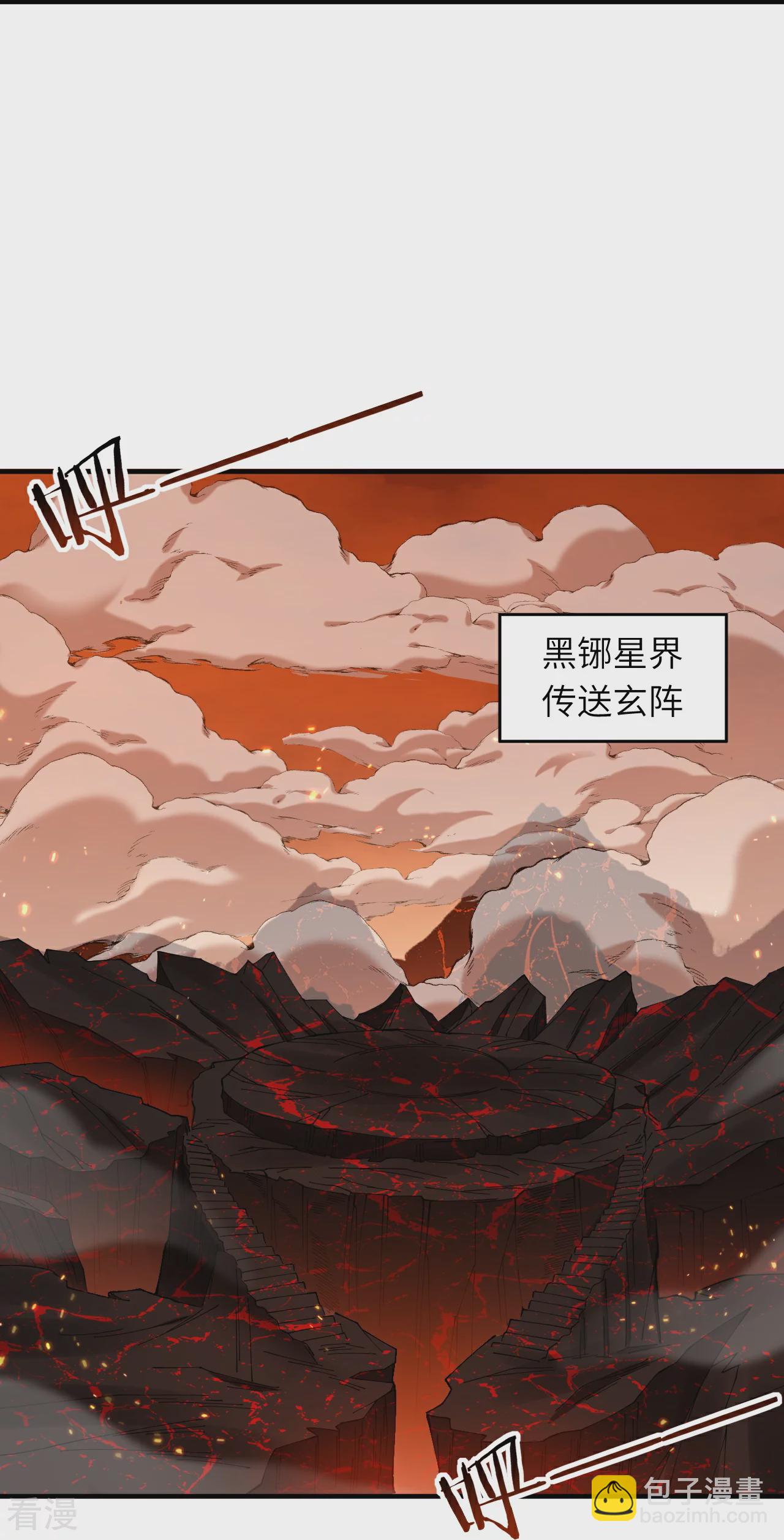 🍗逆天邪神 第597话 黑铘星界 第8页