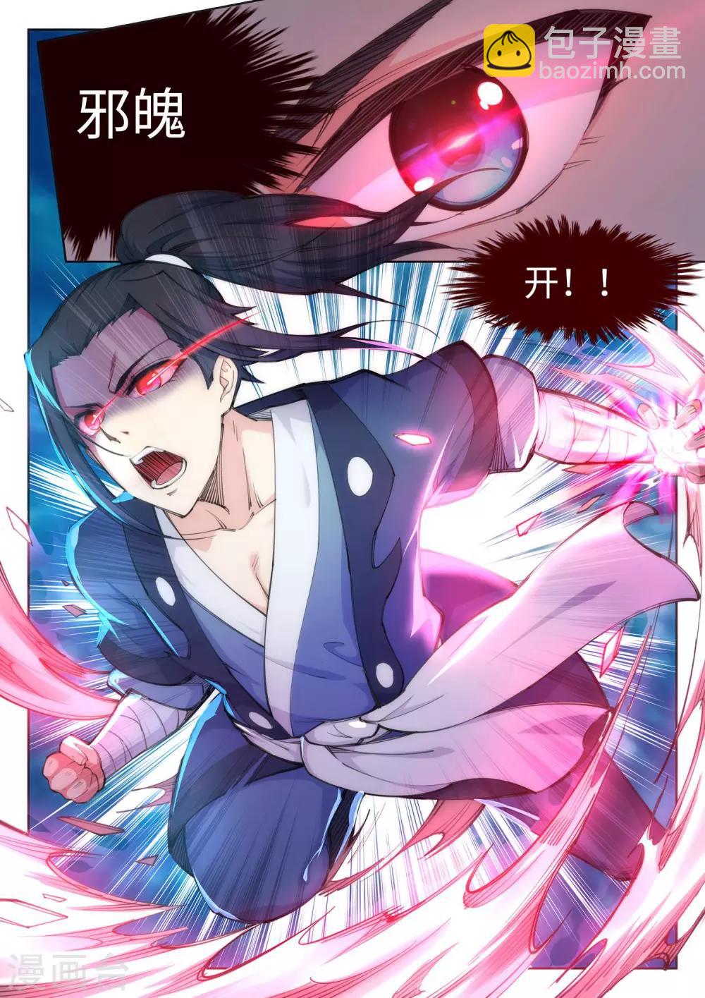 🍗逆天邪神 第62话 一战惊城8 第2页