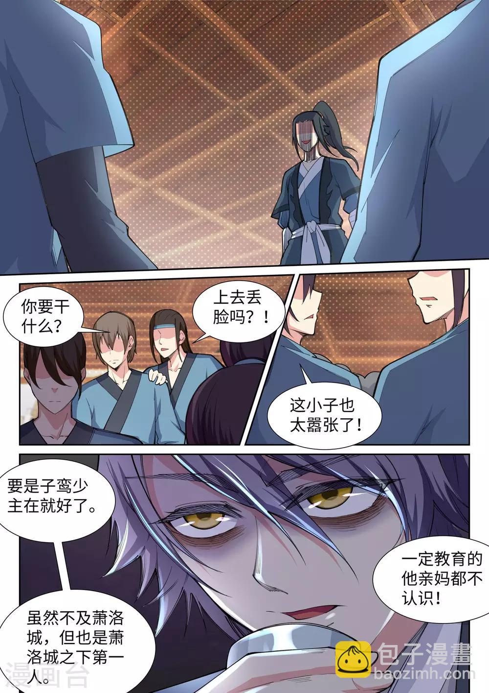 🍗逆天邪神 第62话 一战惊城8 第6页