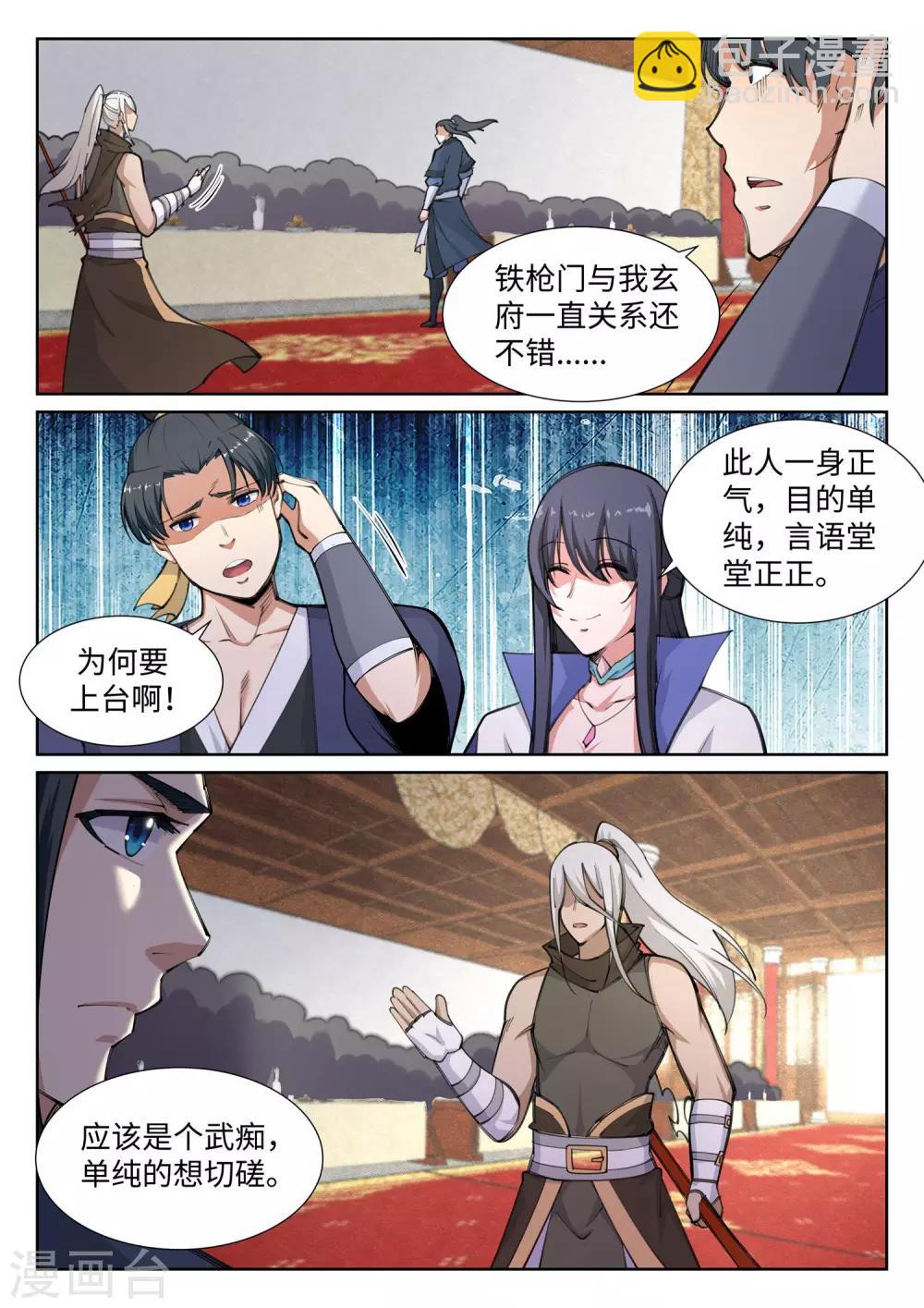 🍗逆天邪神 第62话 一战惊城8 第8页