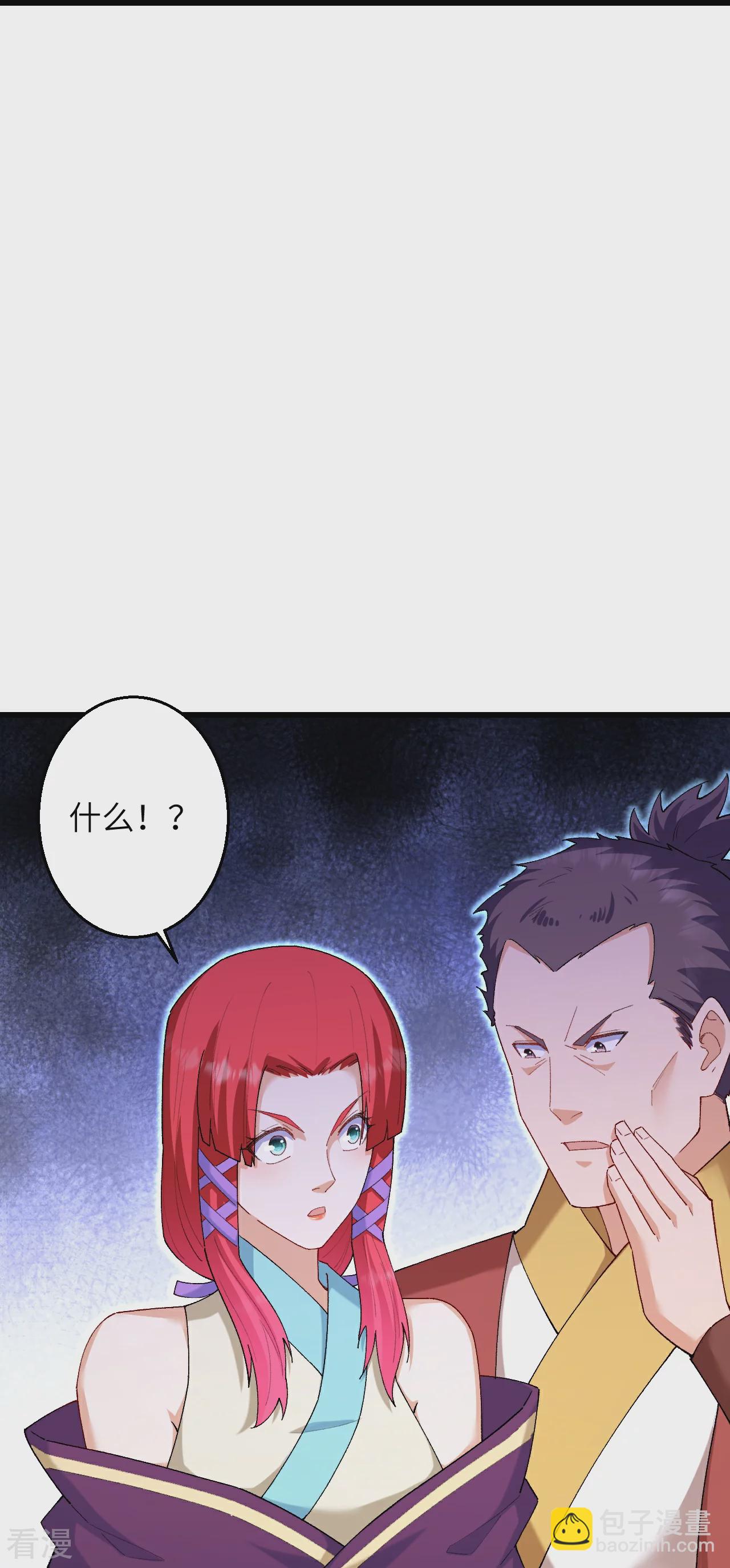 🍗逆天邪神 第599话 出尔反尔 第12页