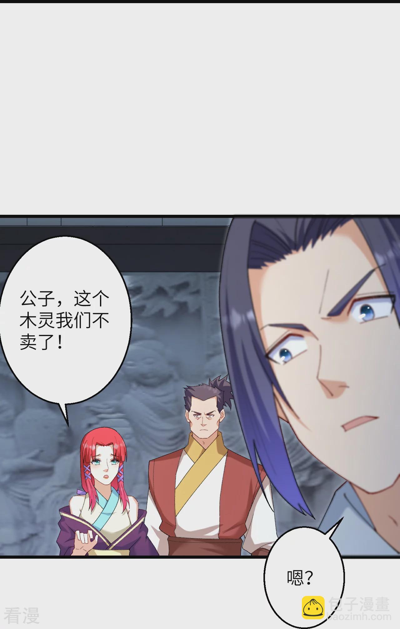 🍗逆天邪神 第599话 出尔反尔 第13页